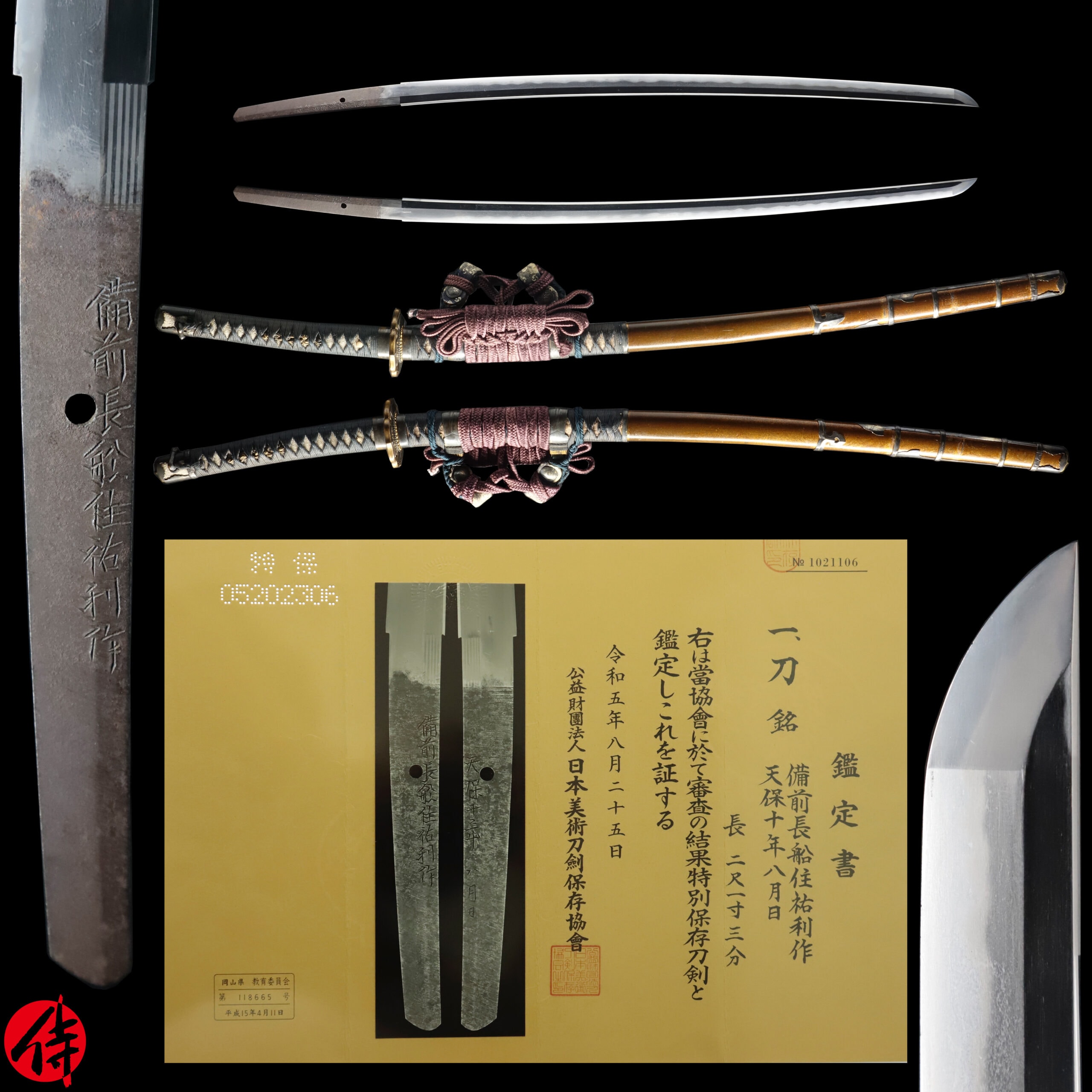 Antique Japanese Sword Katana Signed by Bizen Osafune Suketoshi NBTHK Tokubetsu Hozon Certificate