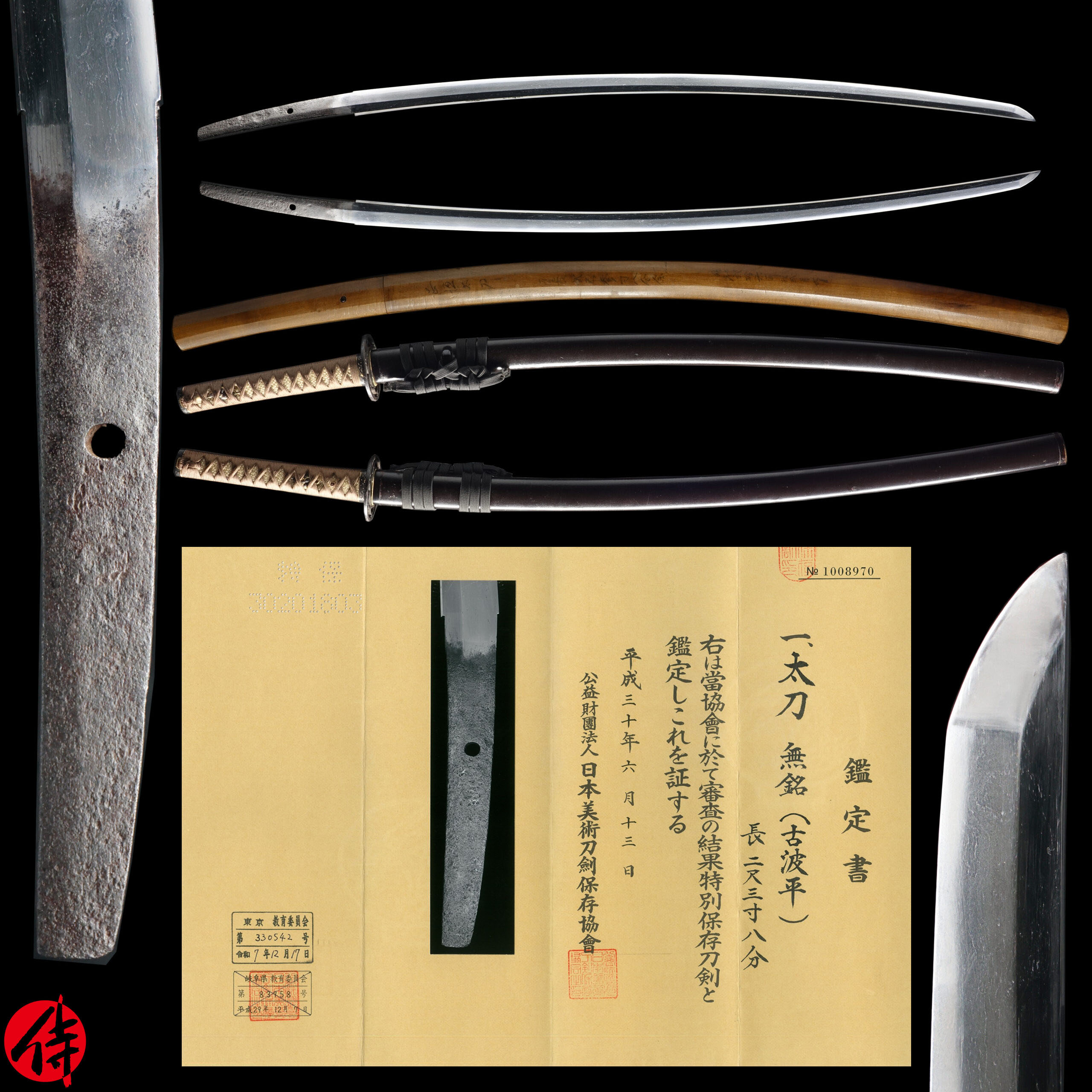Antique Japanese Sword Tachi Attributed to Ko Naminohira NBTHK Tokubetsu Hozon Certificate