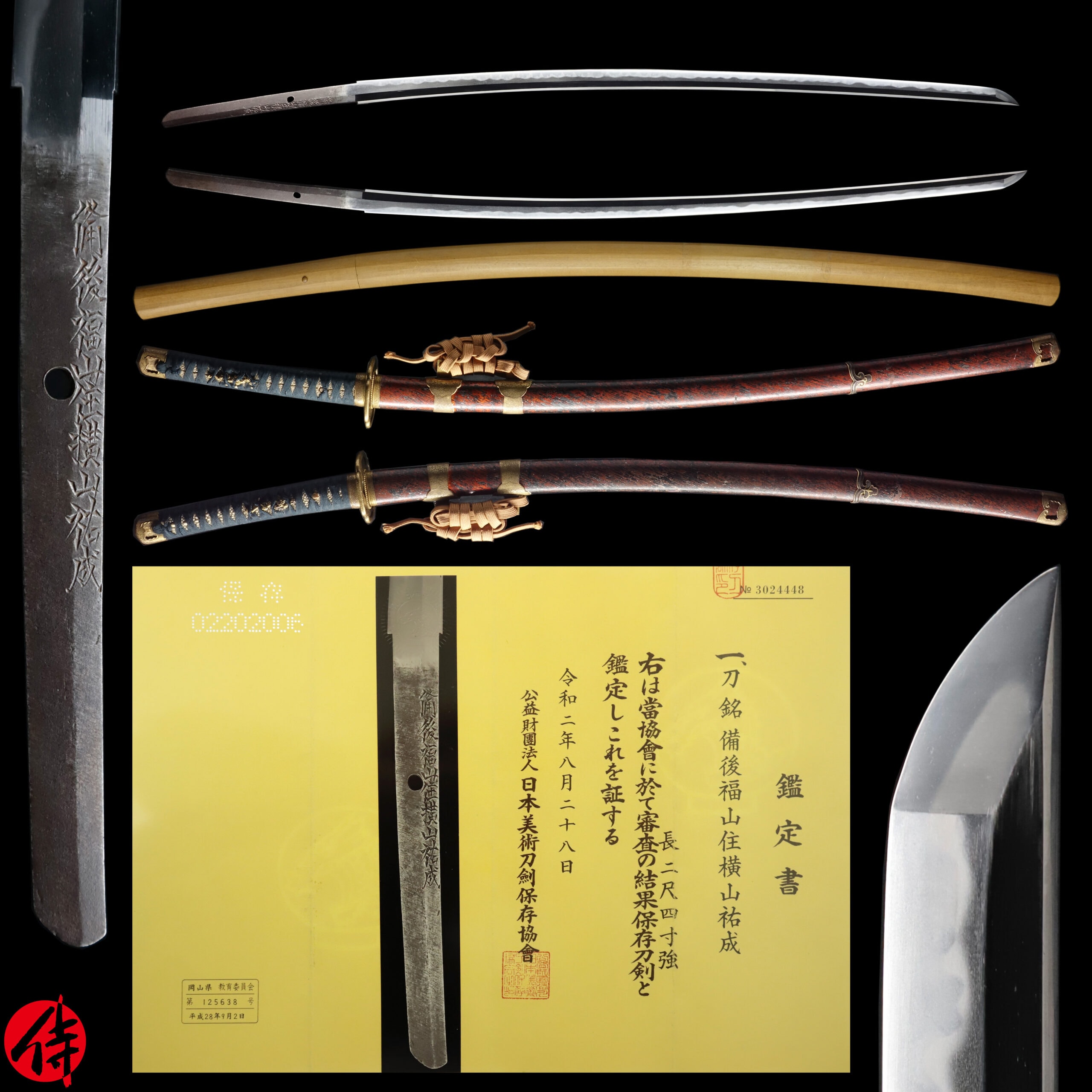 Antique Japanese Sword Katana Signed by Yokoyama Sukenari NBTHK Hozon Certificate