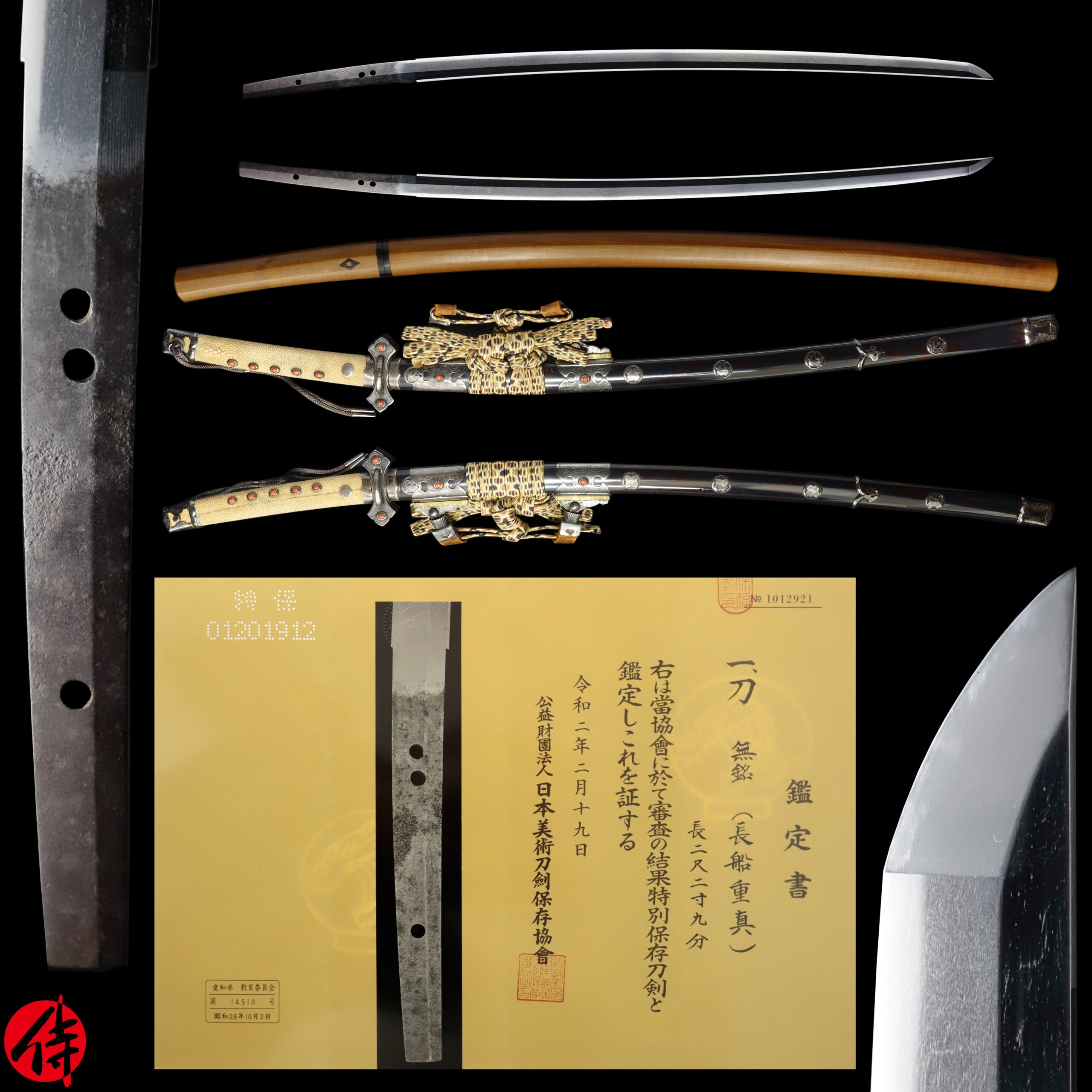 Antique Japanese Sword Katana attributed to Osafune Shigezane NBTHK Tokubetsu Hozon Certificate