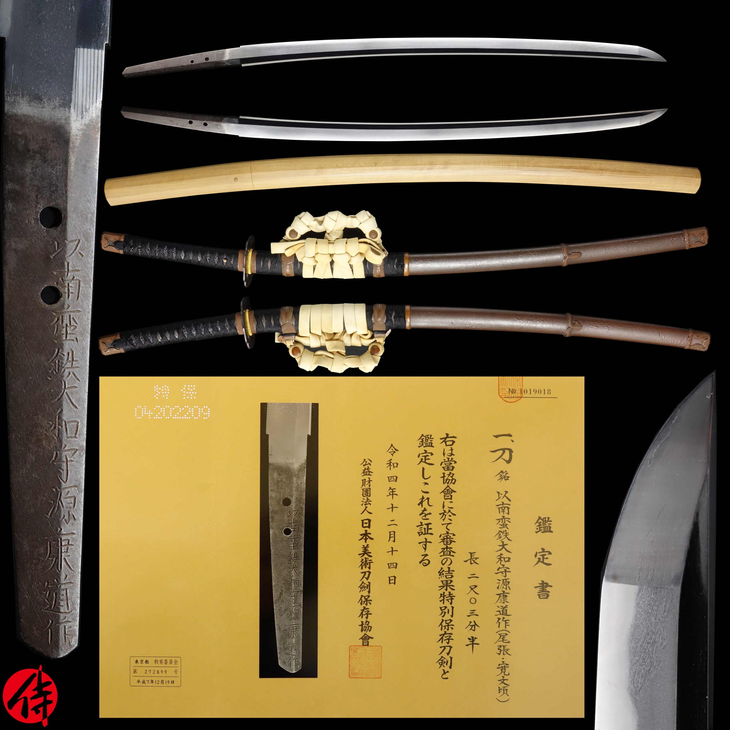 Antique Japanese Sword Katana Signed by Yasumichi NBTHK Tokubetsu Hozon Certificate