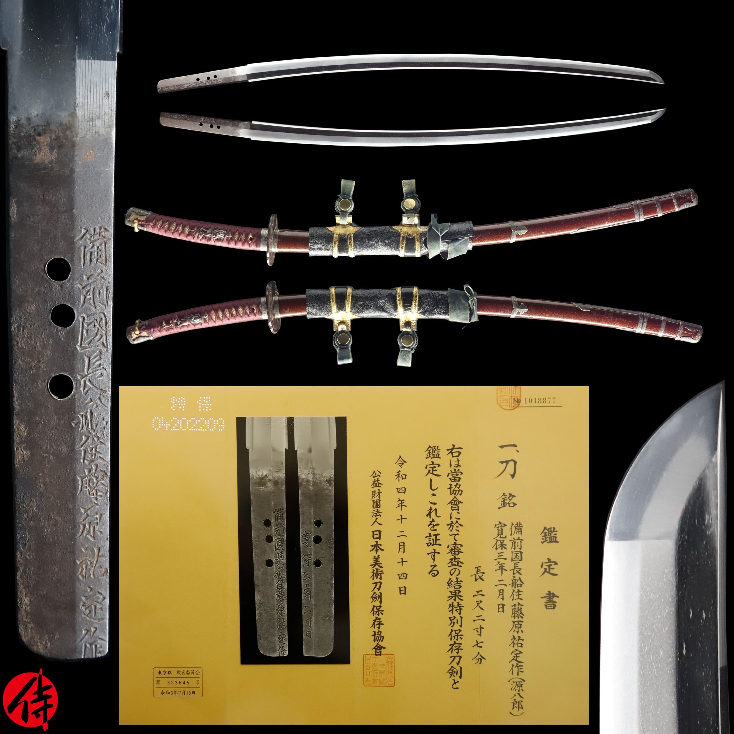 Antique Japanese Sword Katana Signed by Fujiwara Sukesada NBTHK Tokubetsu Hozon Certificate