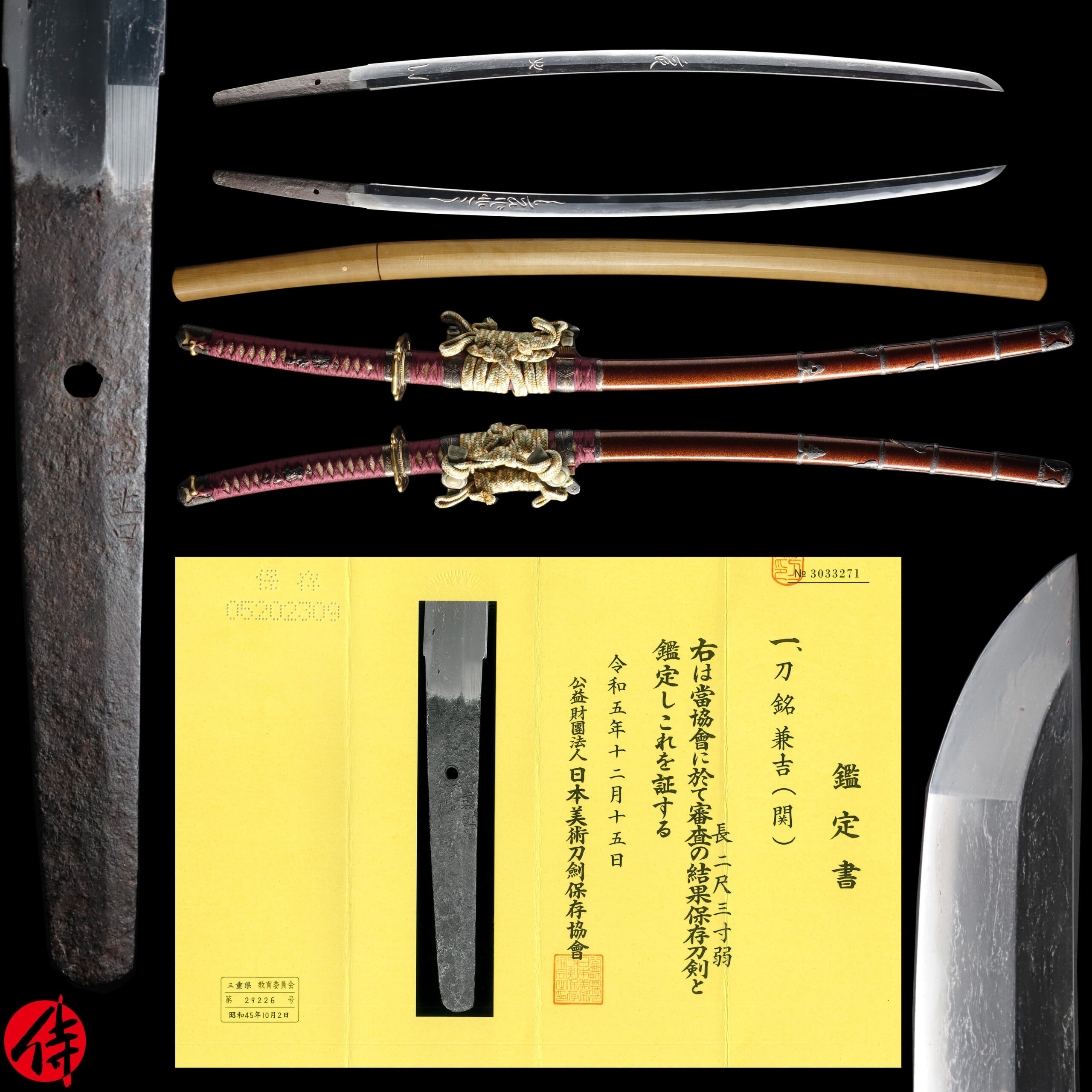 Antique Japanese Sword Katana Signed by Kaneyoshi NBTHK Hozon Certificate