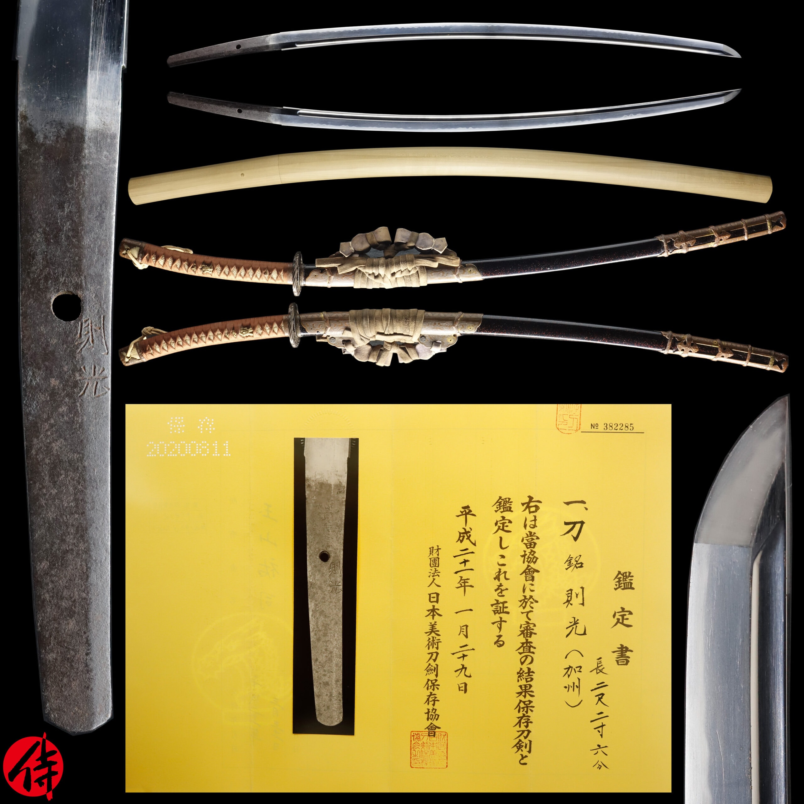 Antique Japanese Sword Katana Signed by Norimitsu NBTHK Hozon Certificate