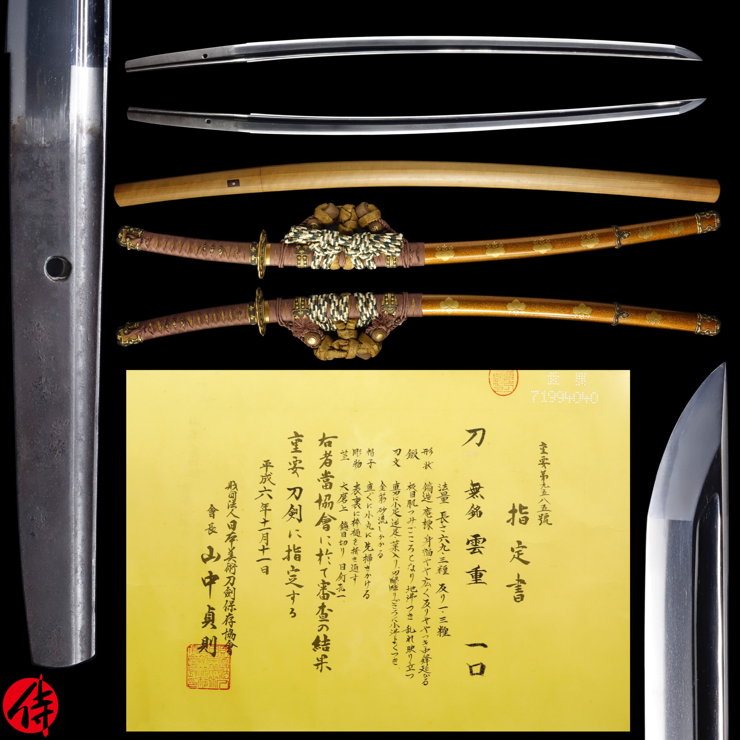 Antique Japanese Sword Tachi attributed to Unju NBTHK JUYO TOKEN Certificate