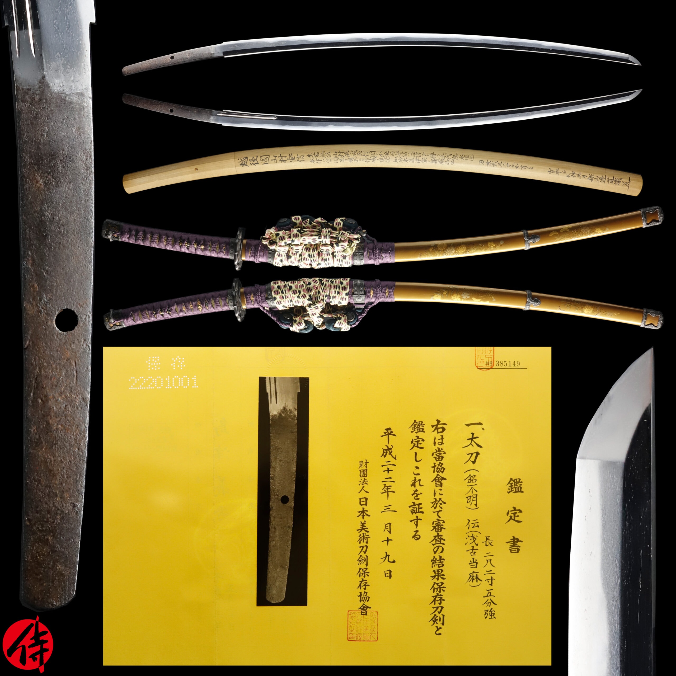 Antique Japanese Sword Katana attributed to Asago Taima NBTHK Hozon Certificate