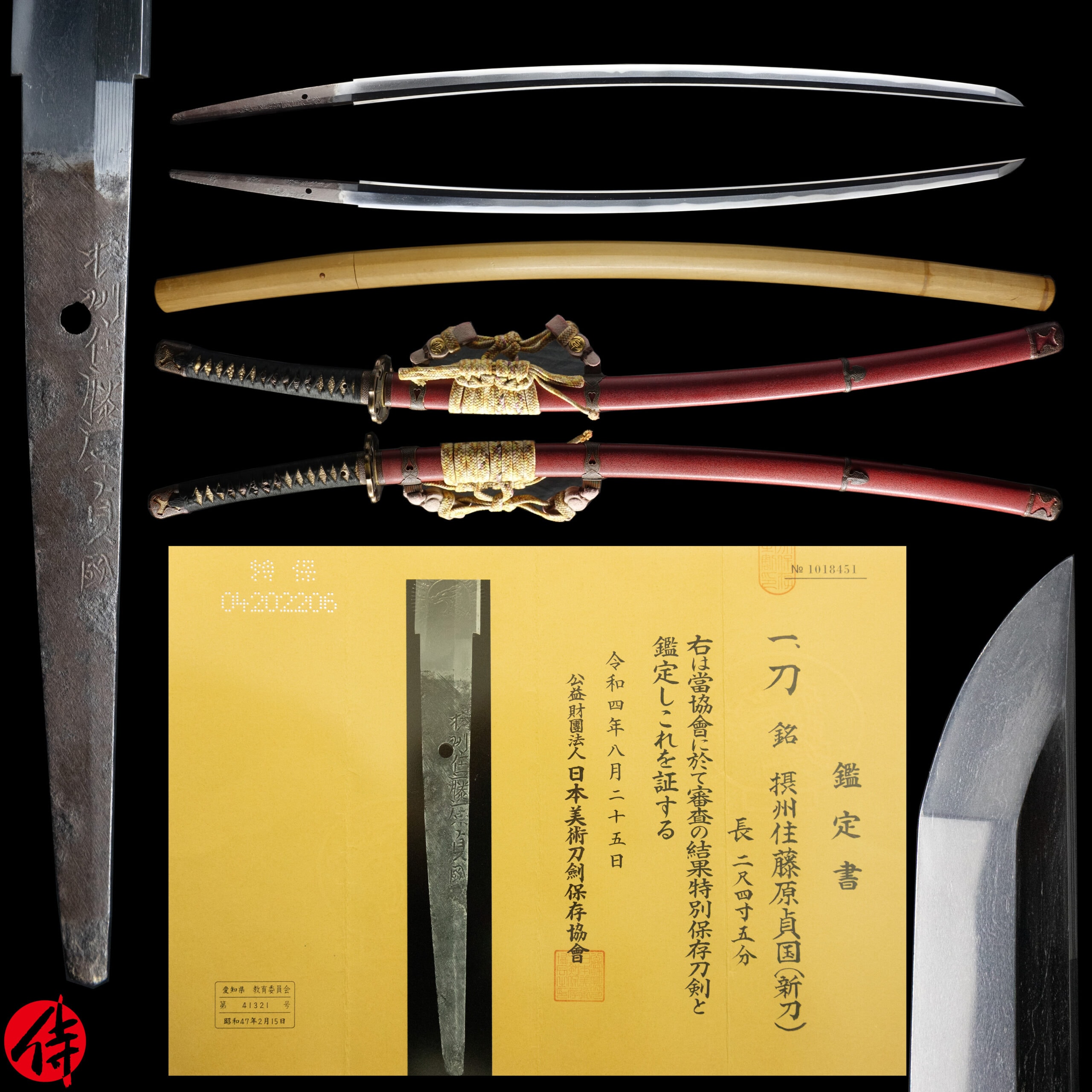 Antique Japanese Sword Katana Signed by Fujiwara Sadakuni NBTHK Tokubetsu Hozon Certificate