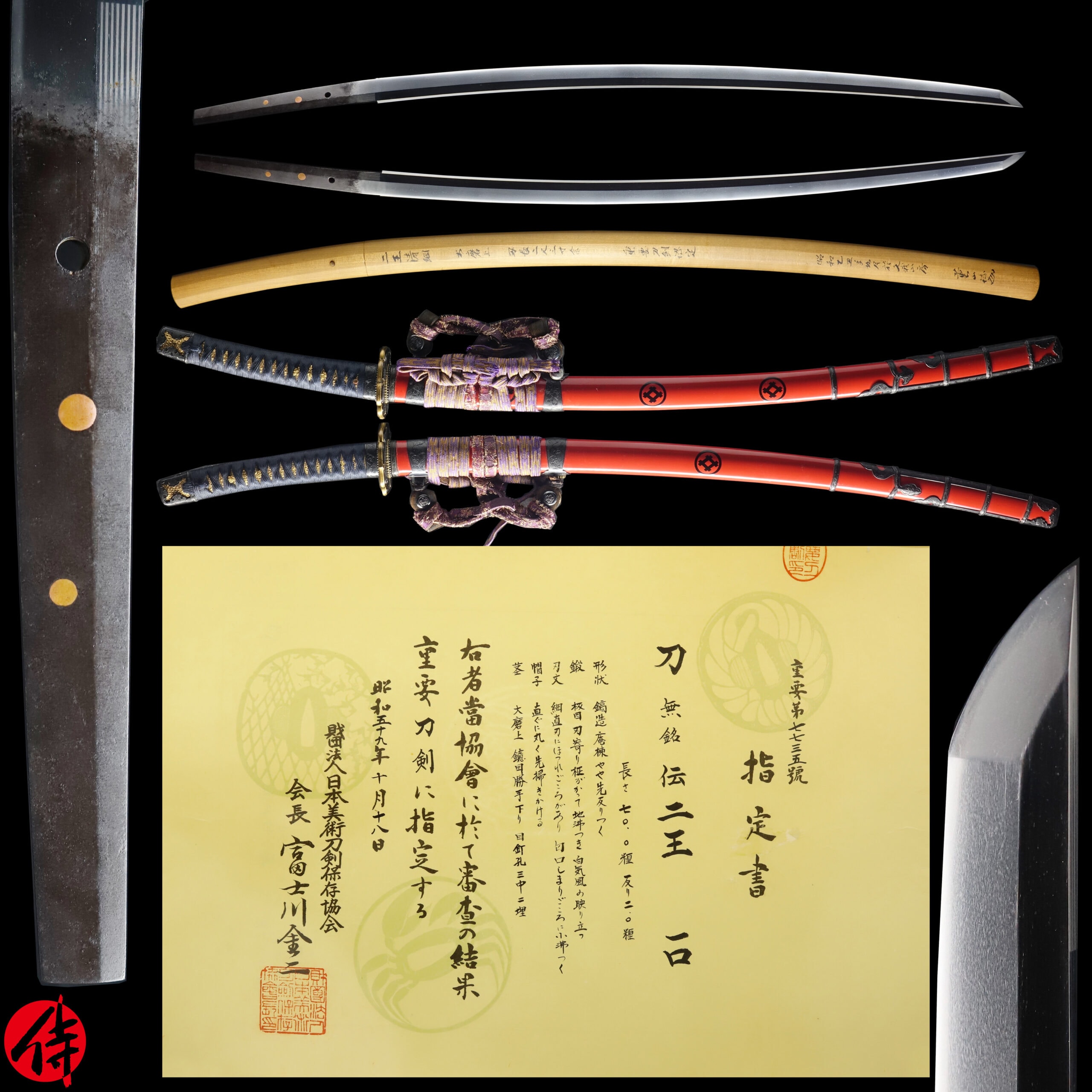 Antique Japanese Sword Katana attributed to Nioh NBTHK JUYO TOKEN Certificate