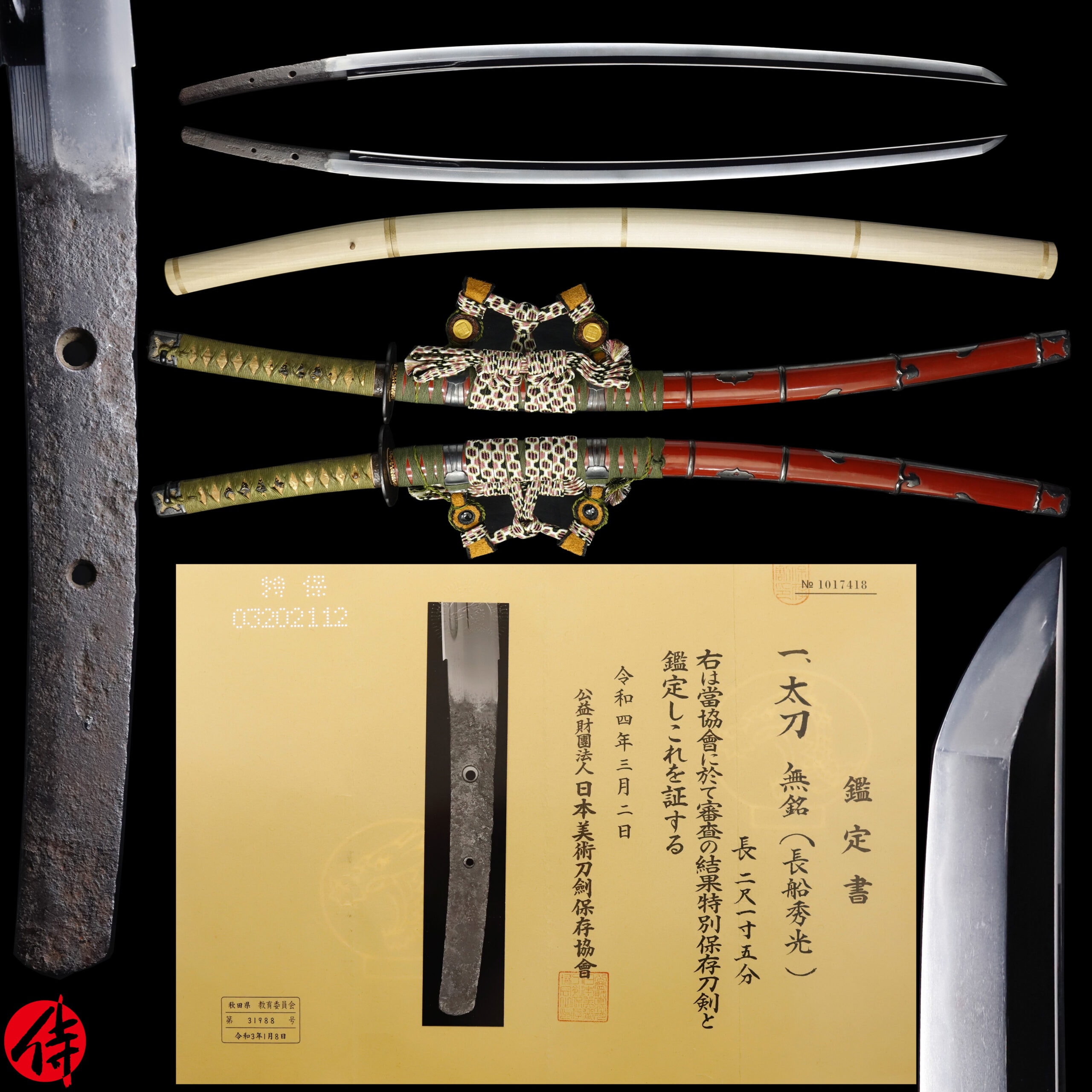 Antique Japanese Sword Tachi attributed to Osafune Hidemitsu NBTHK Tokubetsu Hozon Certificate