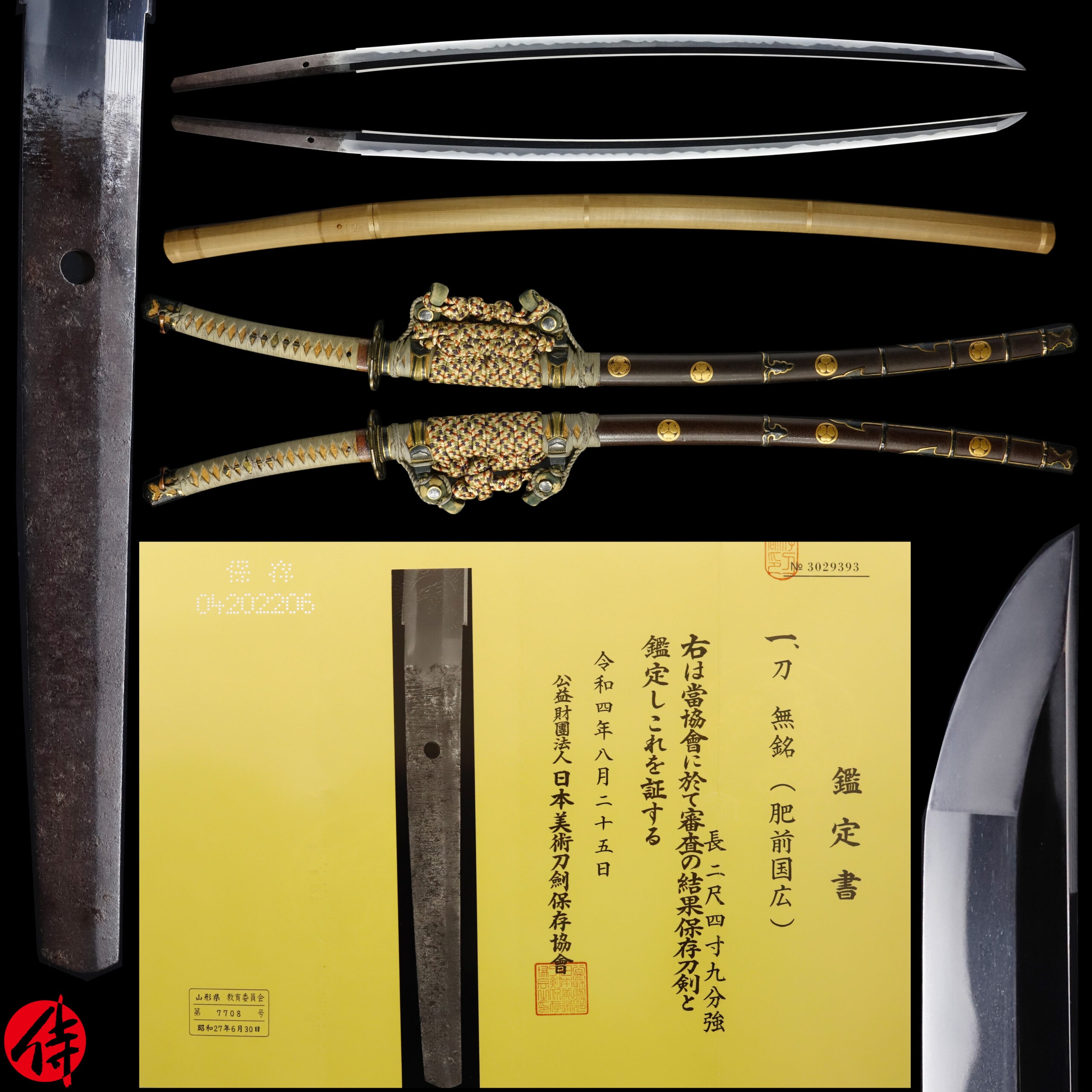 Antique Japanese Sword Katana attributed to Kunihiro NBTHK Hozon Certificate