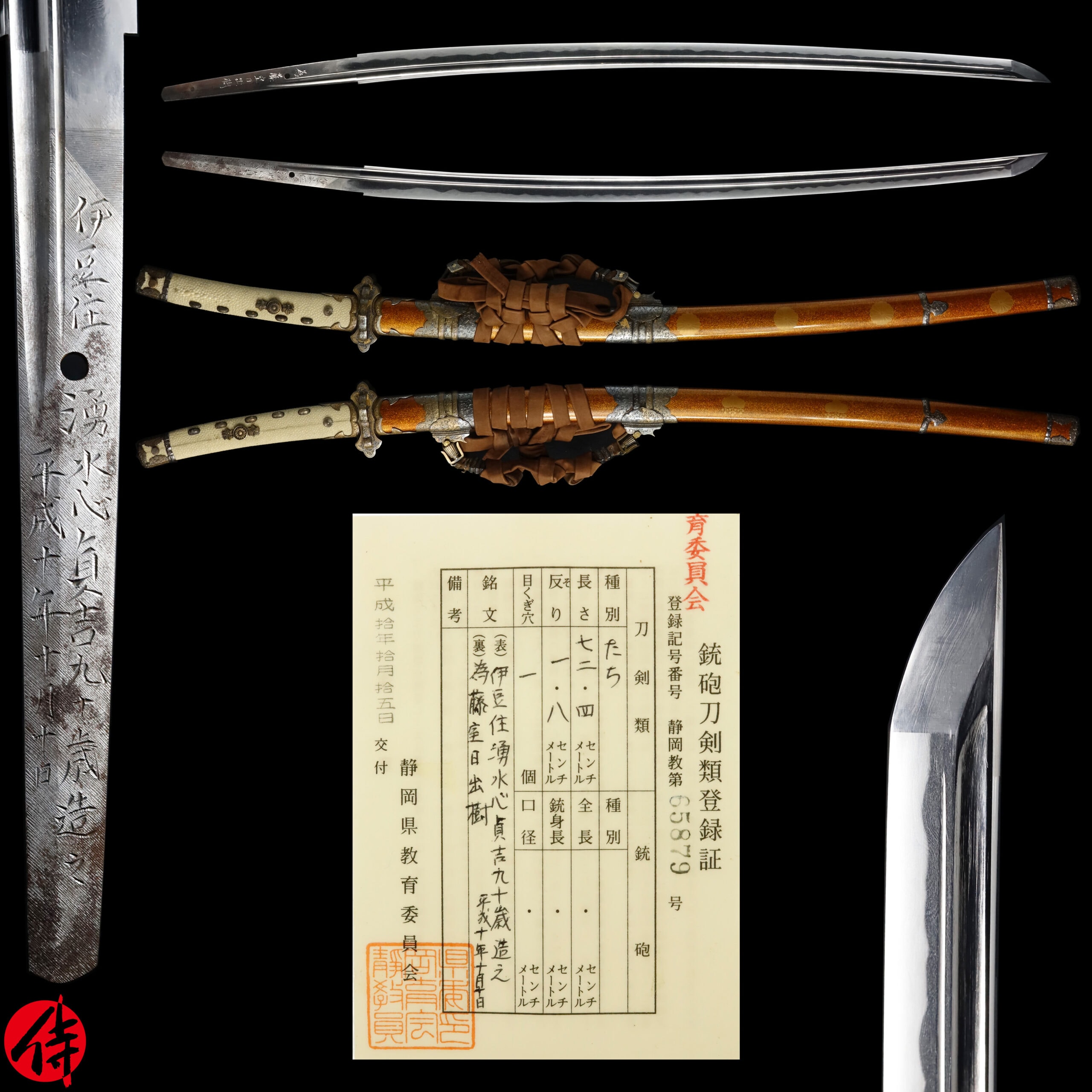 Modern Authentic Japanese Sword Tachi Signed by Izu Jyu Yusuishin Sadayoshi