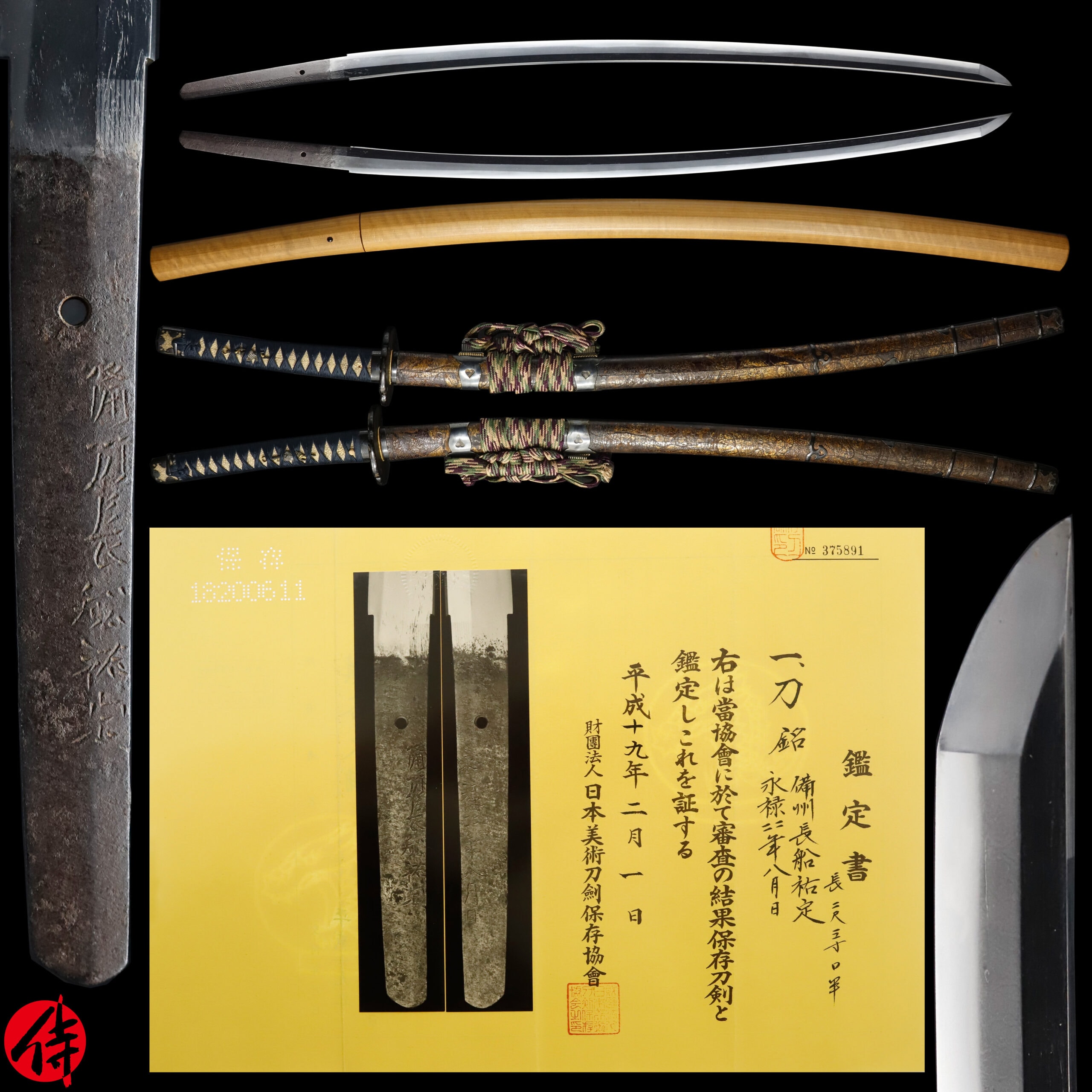 Antique Japanese Sword Katana signed by Bishu Osafune Sukesada NBTHK Hozon Certificate