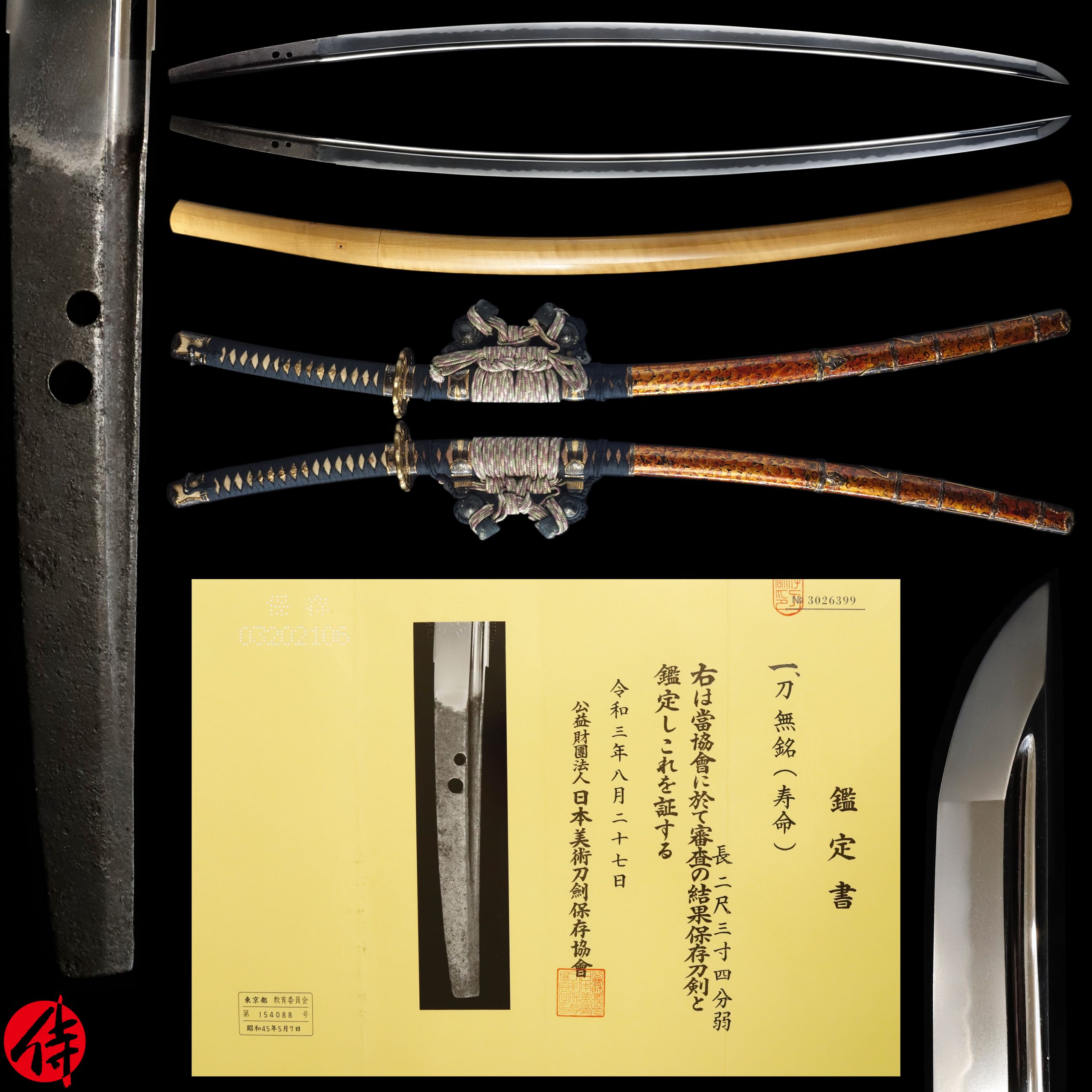 Antique Japanese Sword Katana Attributed to Jyumyo NBTHK Hozon Certificate