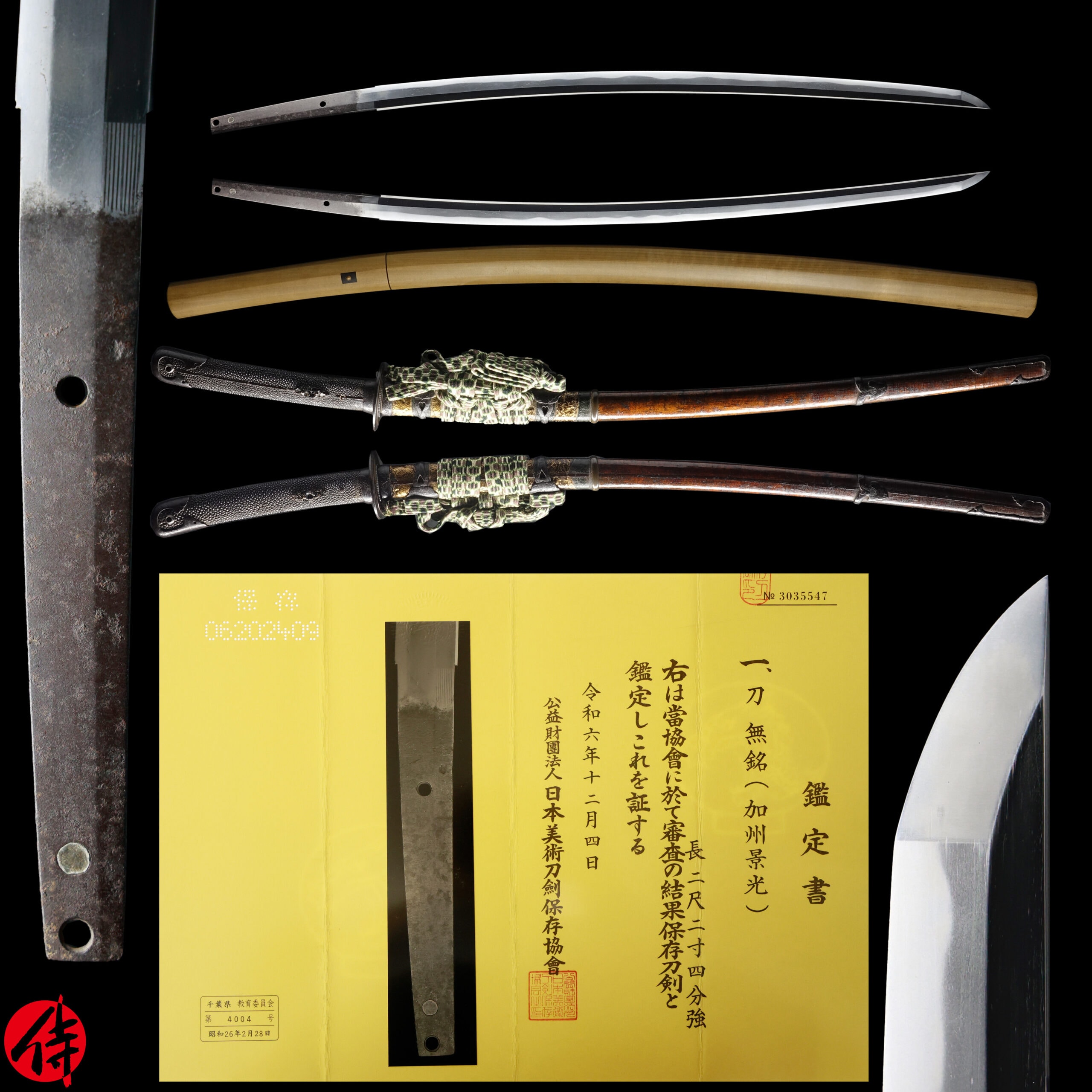 Antique Japanese Sword Katana Attributed to Kagemitsu NBTHK Hozon Certificate