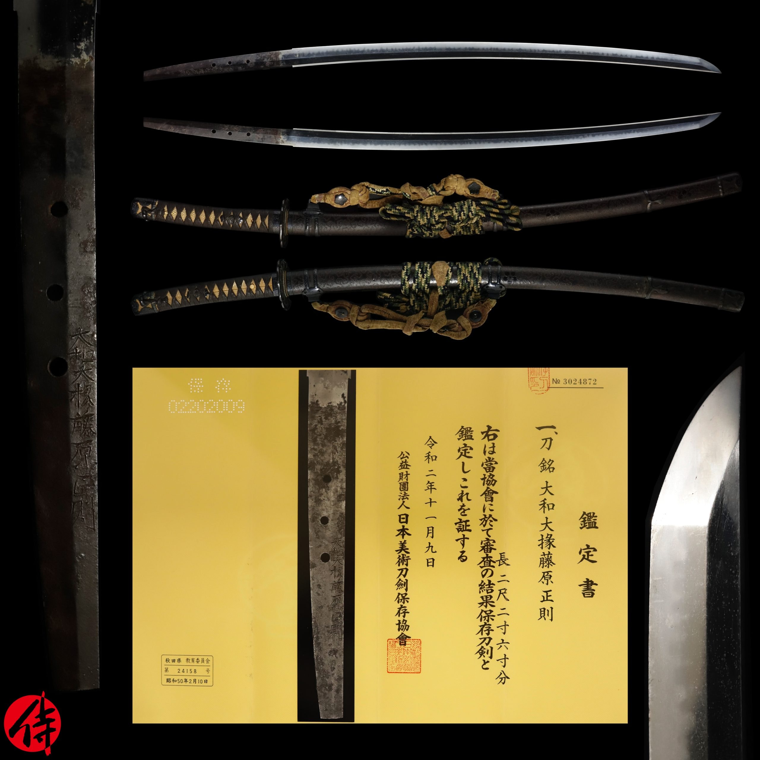 Antique Japanese Sword Katana Signed by Masanori NBTHK Hozon Certificate