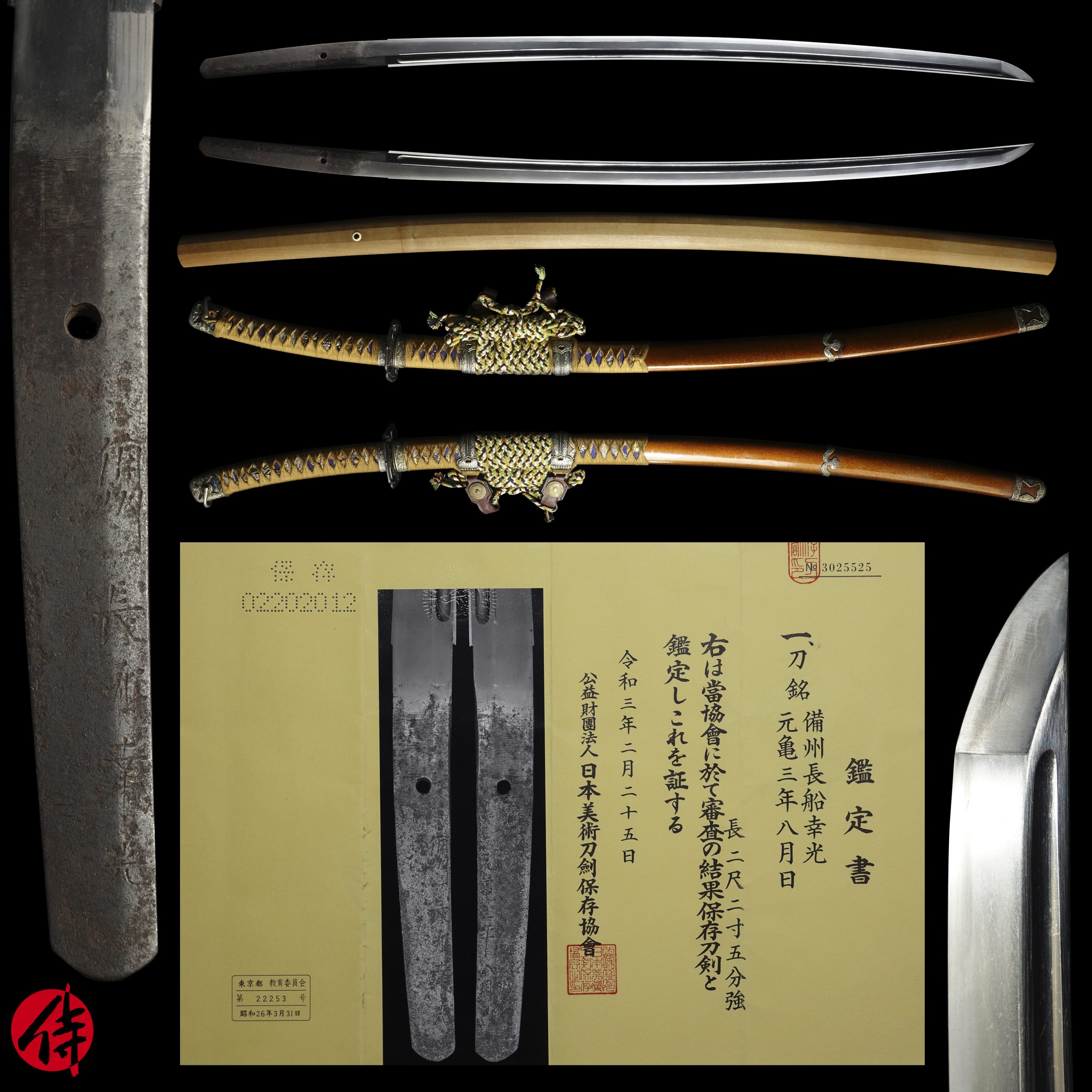 Antique Japanese Sword Katana Signed by Yukimitsu NBTHK Hozon Certificate