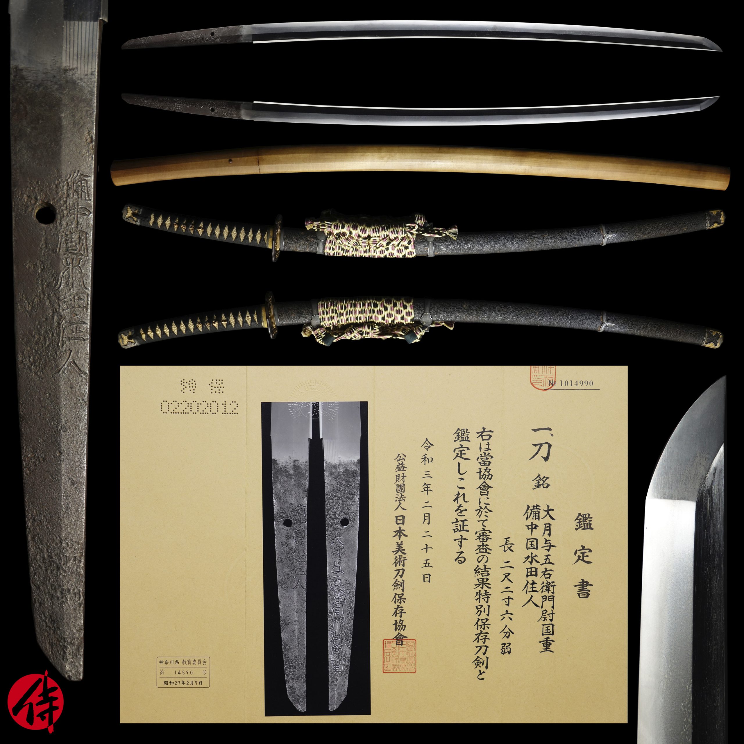 Antique Japanese Sword Katana Signed by Kunishige NBTHK Tokubetsu Hozon Certificate