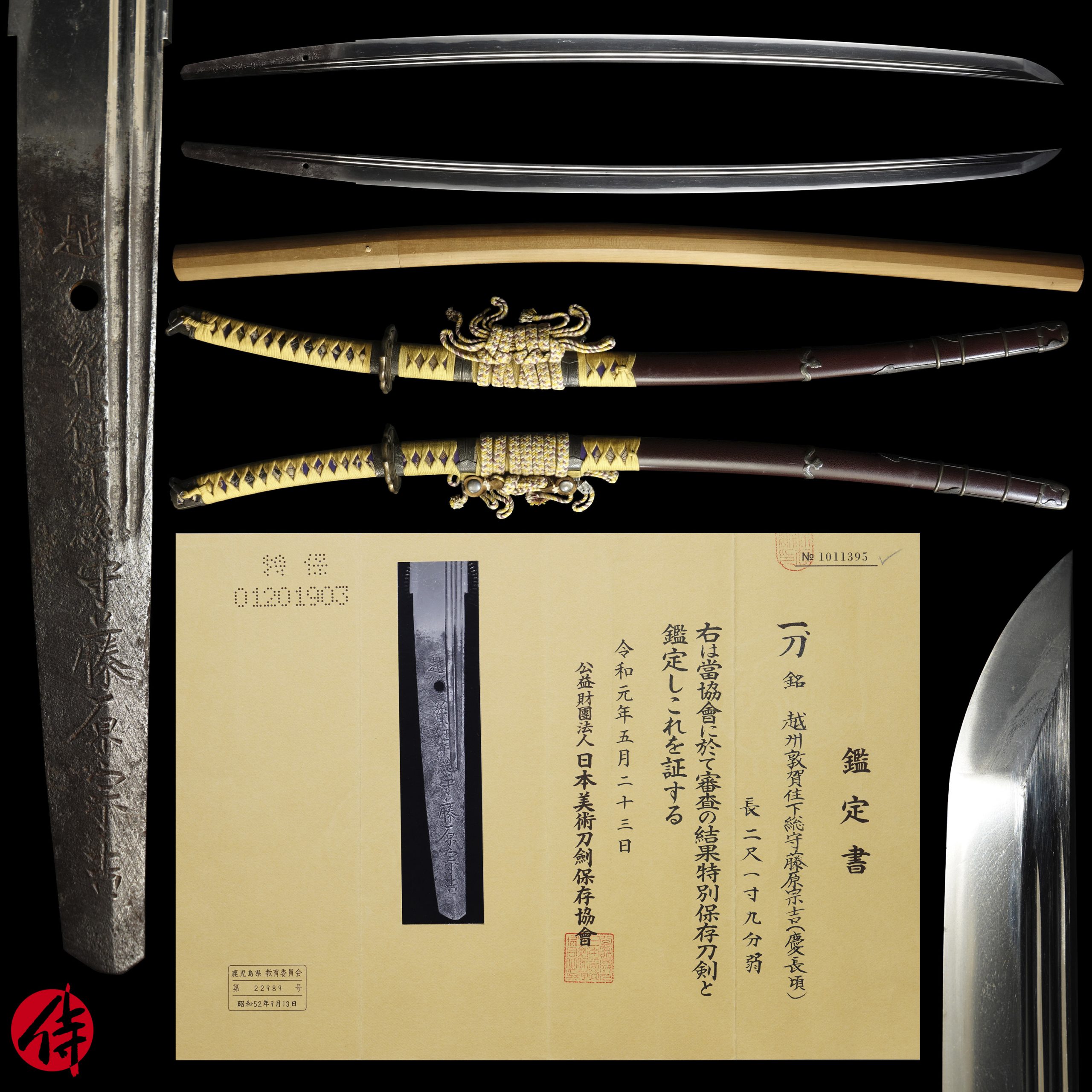 Antique Japanese Sword Katana Signed by Muneyoshi NBTHK Tokubetsu Hozon Certificate