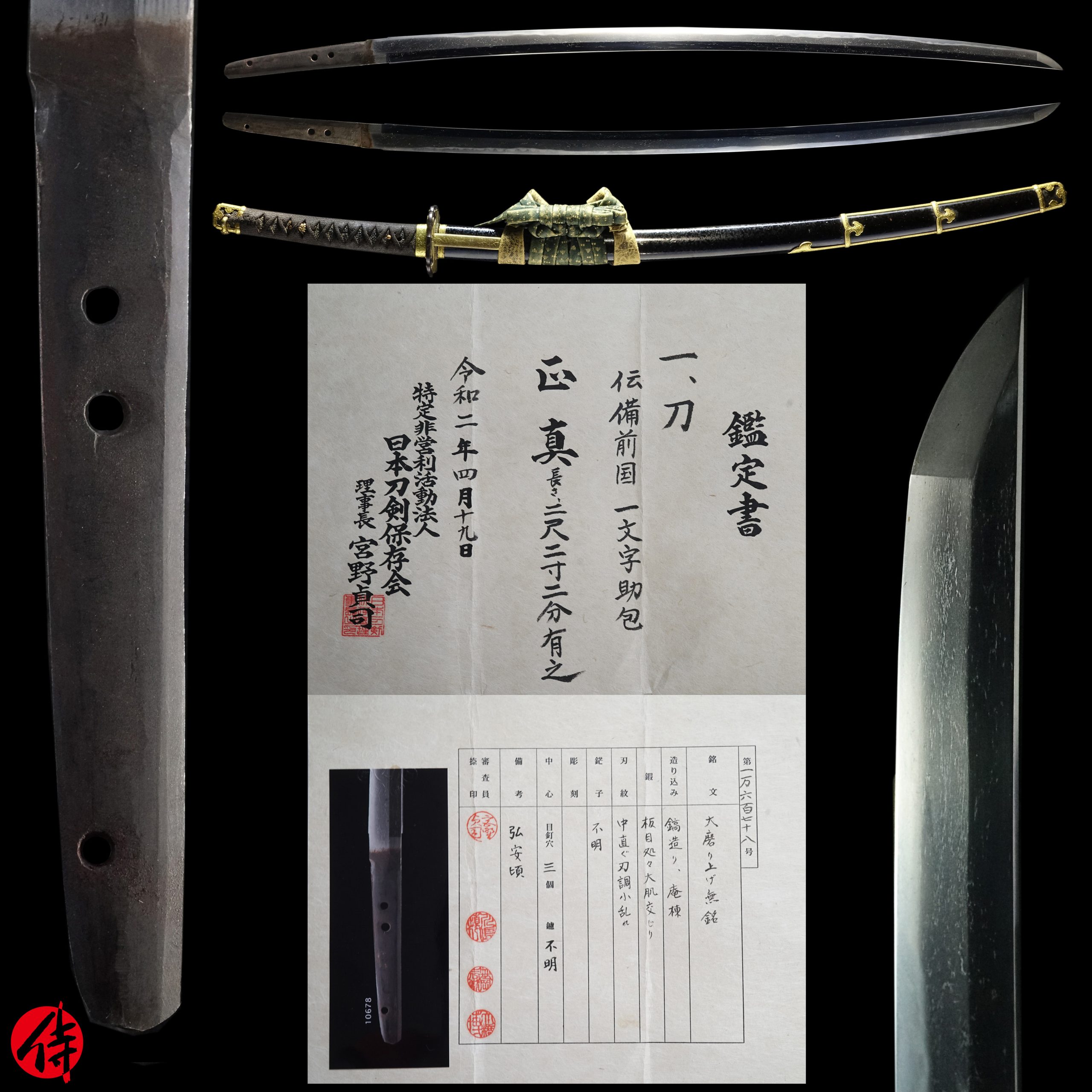 Antique Japanese Sword Tachi Unsigned Ichimonji Sukekane NTHK Kanteisho Certificate