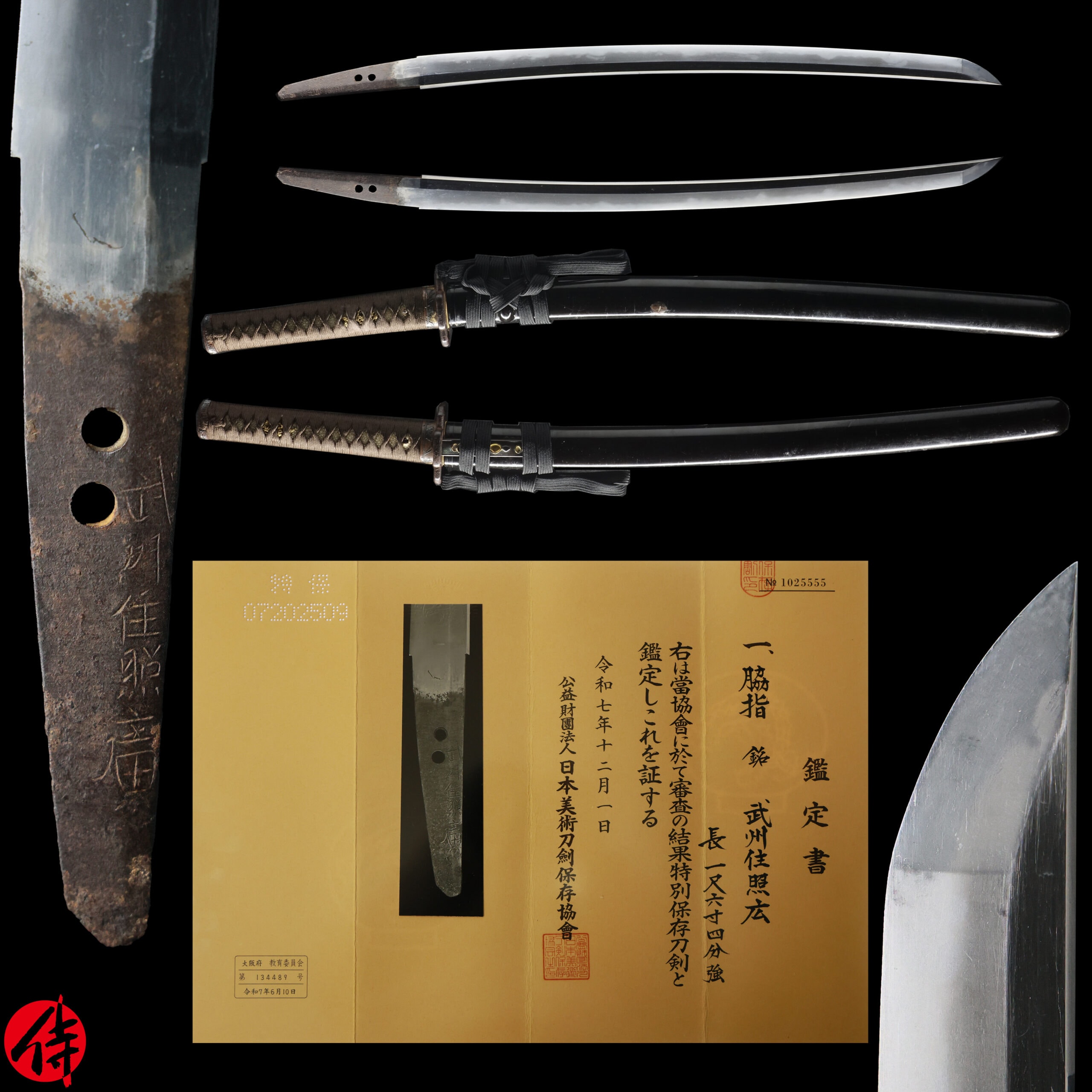 Antique Japanese Sword Wakizashi Signed by Teruhiro NBTHK Tokubetsu Hozon Certificate