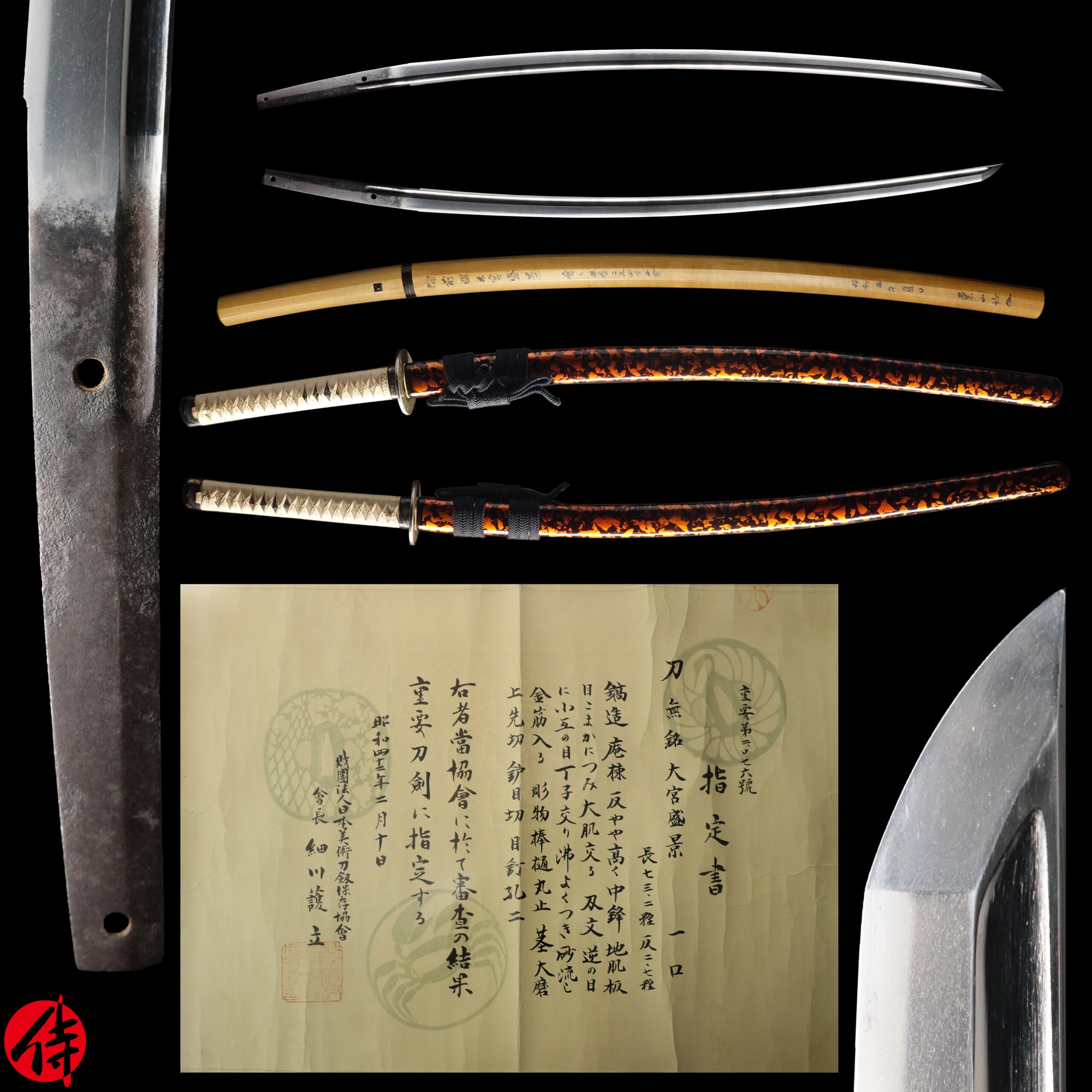 Antique Japanese Sword Katana Attributed to Omiya Morikage NBTHK JUYO TOKEN Certificate