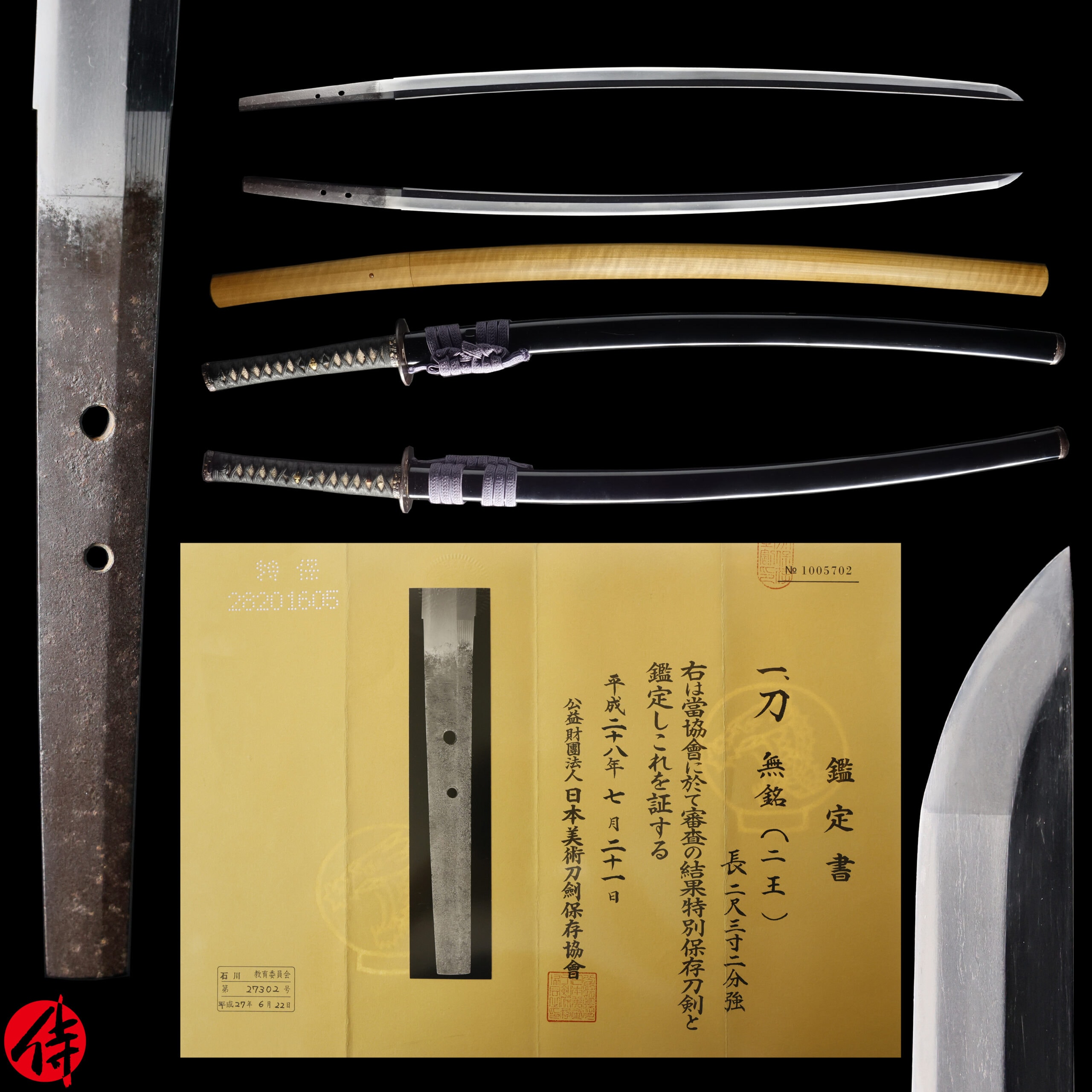 Antique Japanese Sword Katana Attributed to Nioh NBTHK Tokubetsu Hozon Certificate