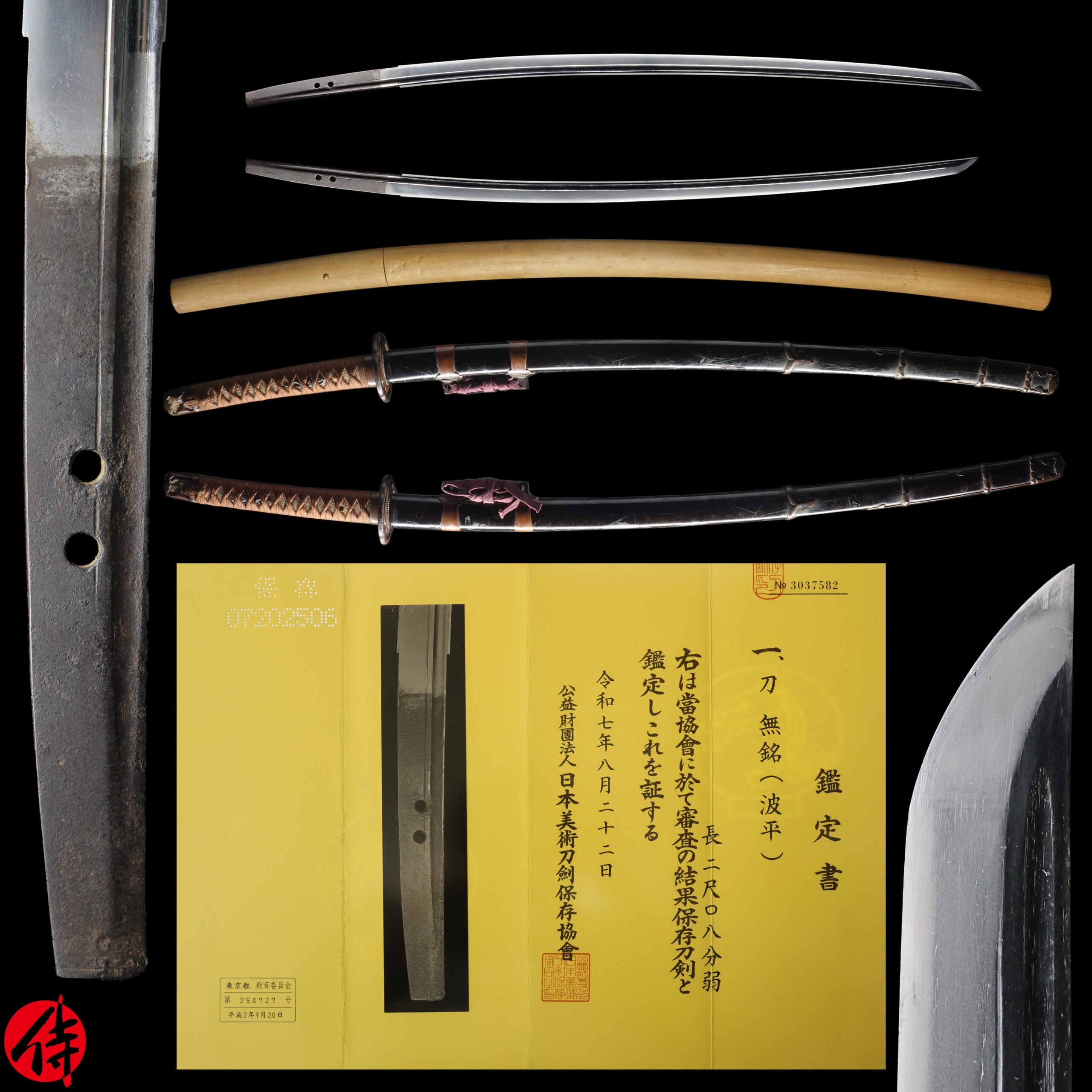 Antique Japanese Sword Katana attributed to Naminohira NBTHK Hozon Certificate
