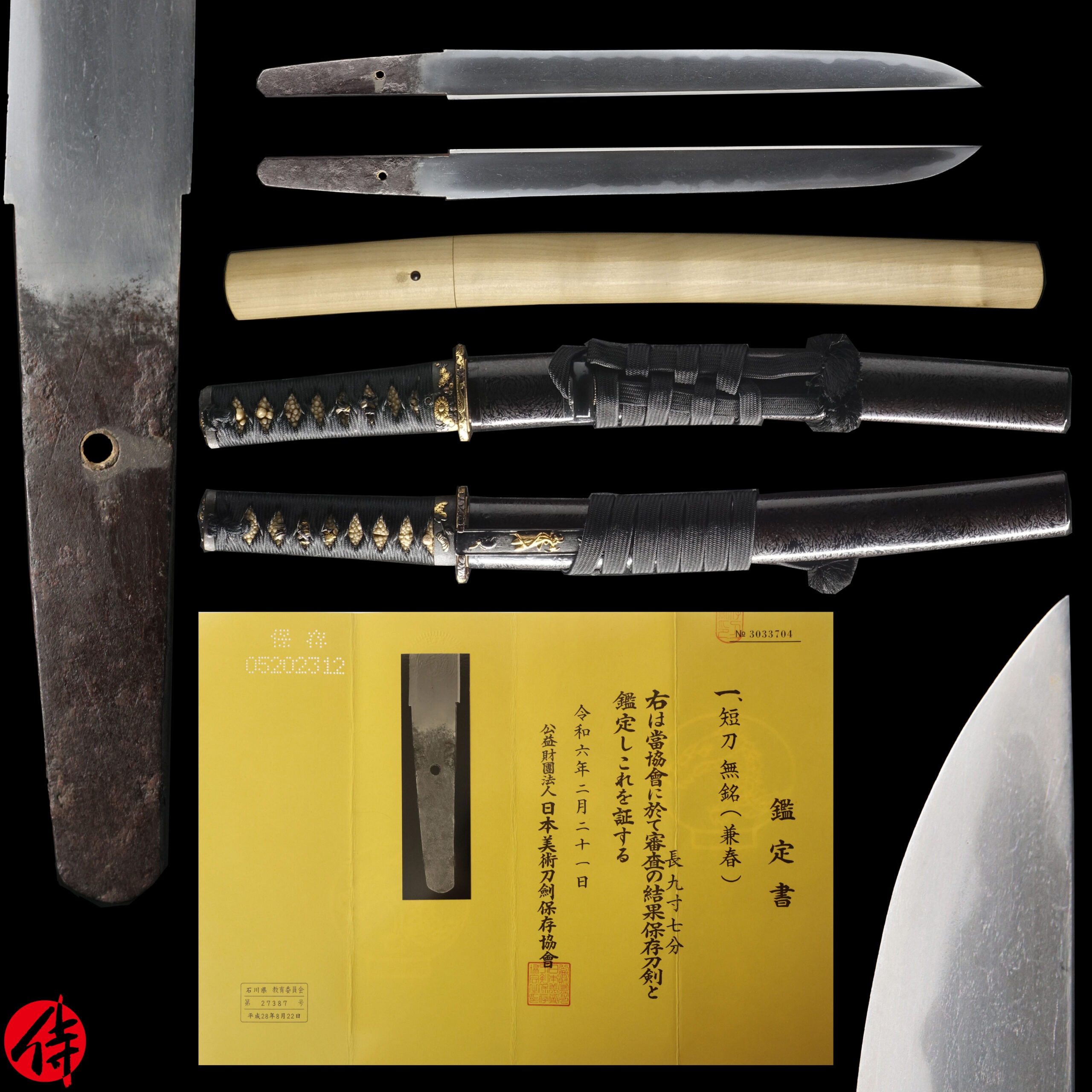 Antique Japanese Sword Tanto Attributed to Kaneharu NBTHK Hozon Certificate