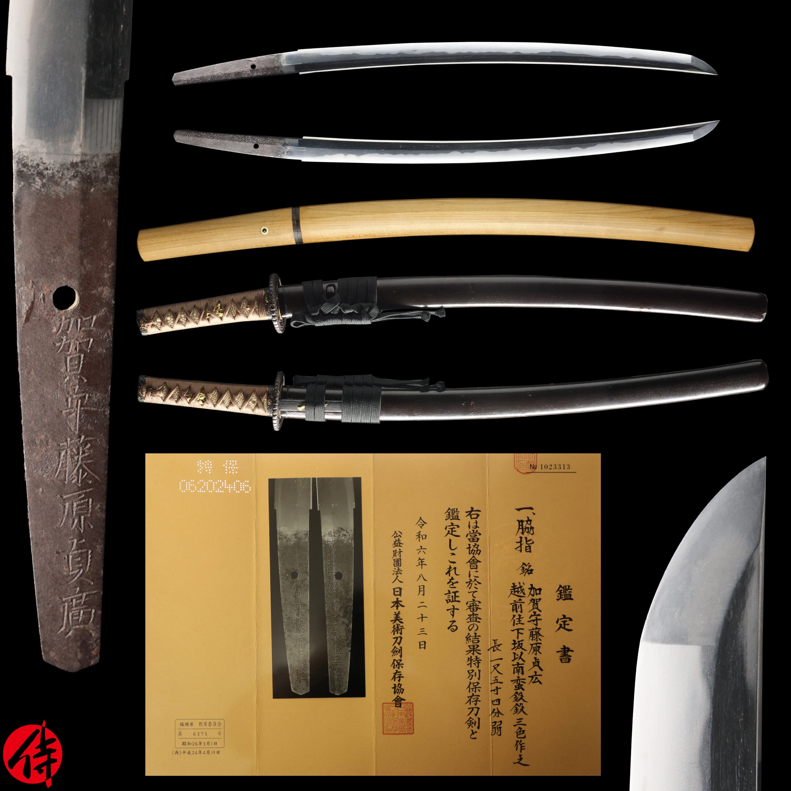 Antique Japanese Sword Wakizashi Signed by Sadahiro NBTHK Tokubetsu Hozon Certificate