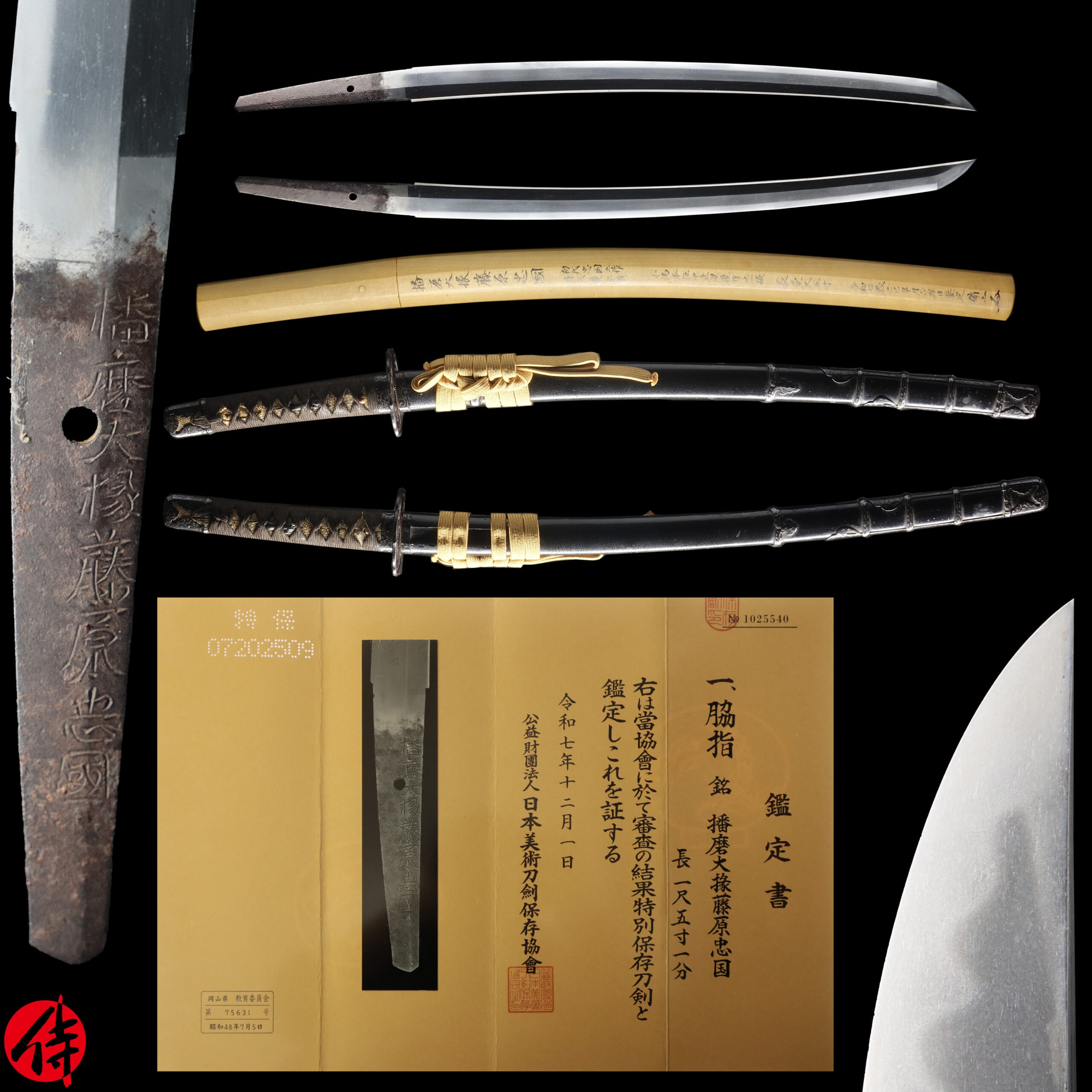 Antique Japanese Sword Wakizashi Signed by Fujiwara Tadakuni NBTHK Tokubetsu Hozon Certificate