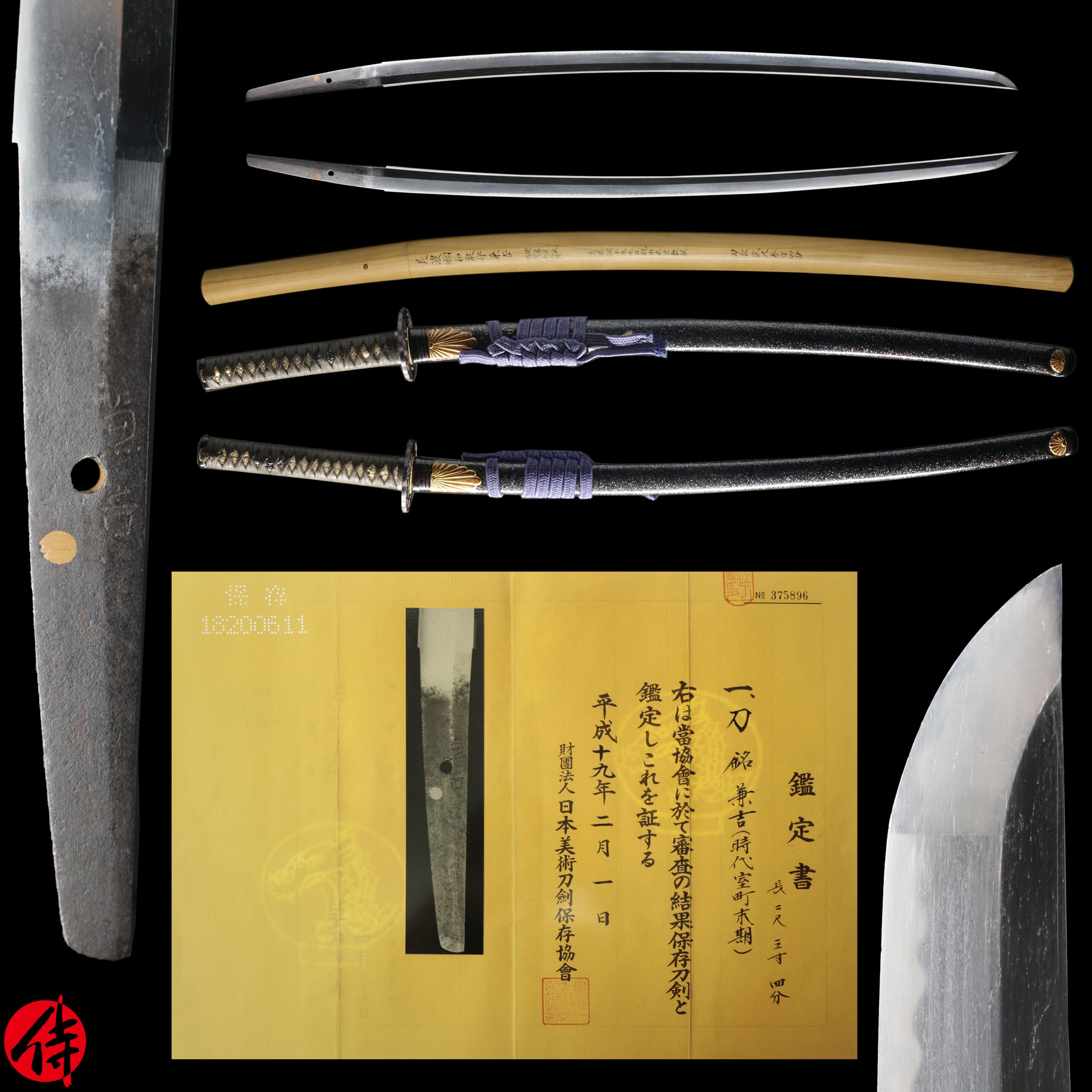 Antique Japanese Sword Katana Signed by Kaneyoshi NBTHK Hozon Certificate