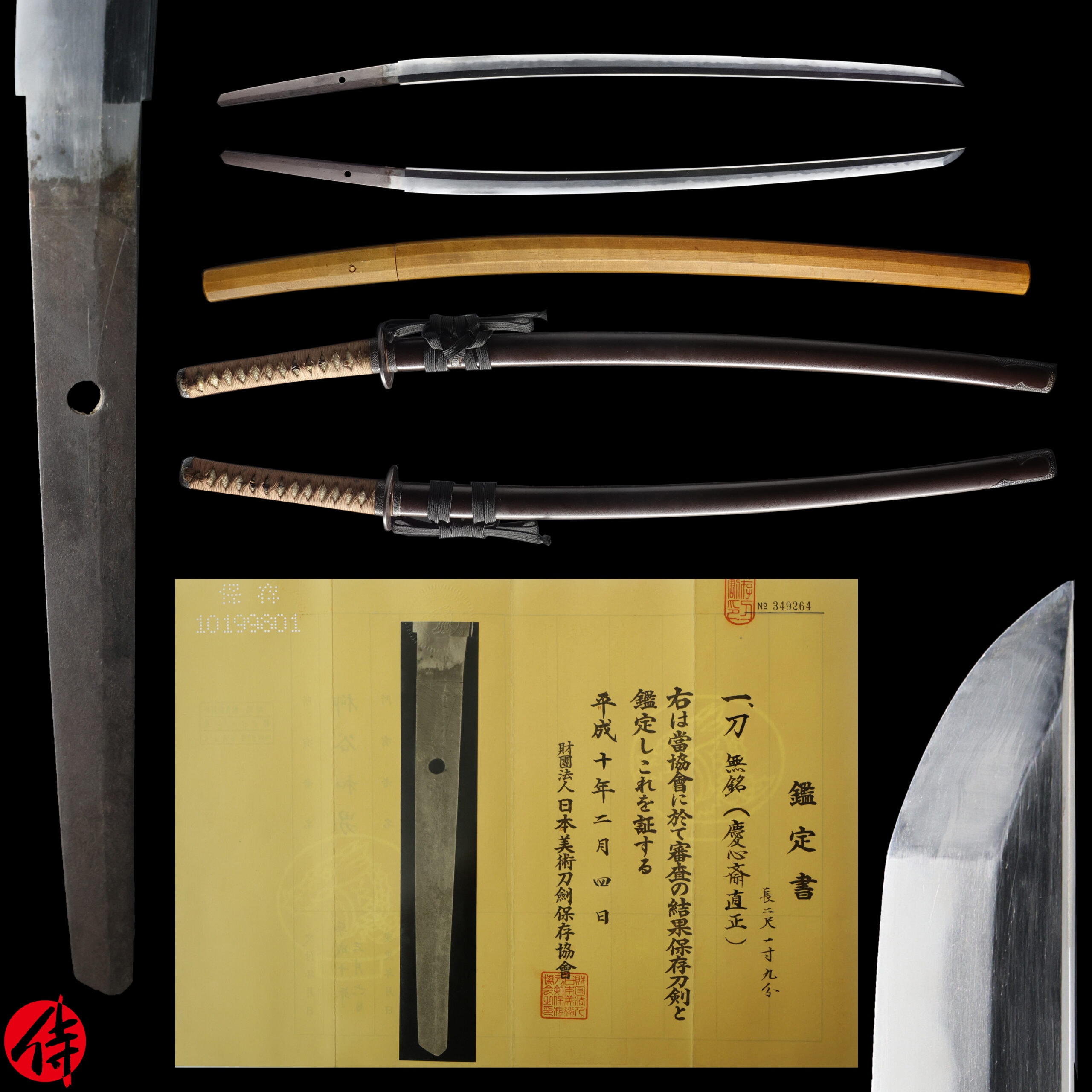 Antique Japanese Sword Katana attributed to Naomasa NBTHK Hozon Certificate