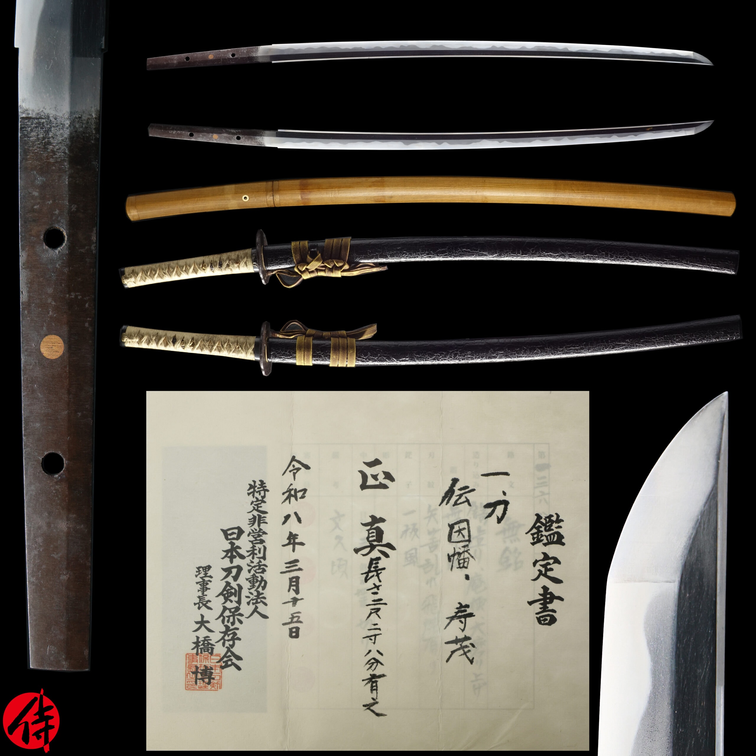 Antique Japanese Sword Katana attributed to Den Inaba Toshishige NTHK Kanteisho for the blade