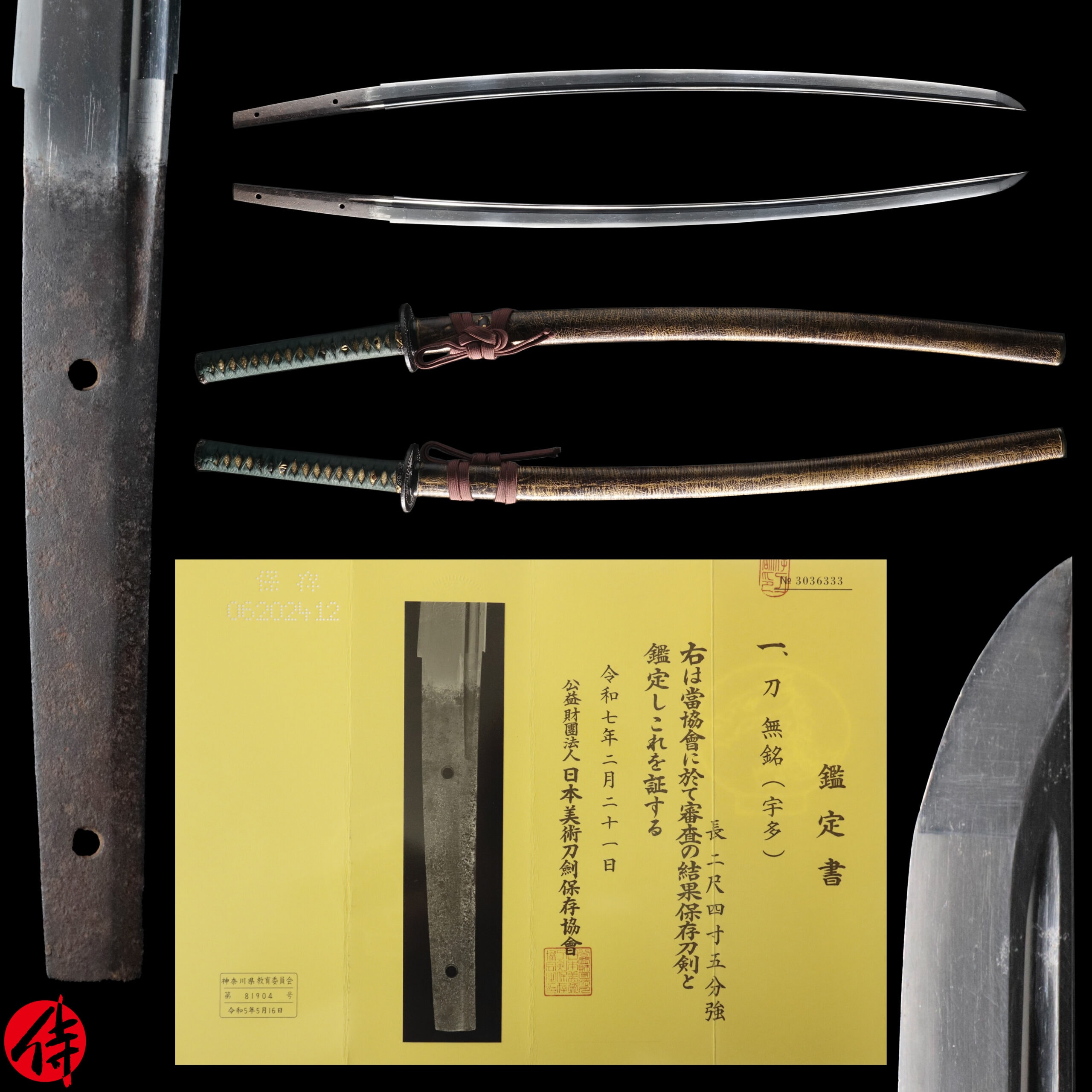 Antique Japanese Sword Katana Attributed to Uda NBTHK Hozon Certificate