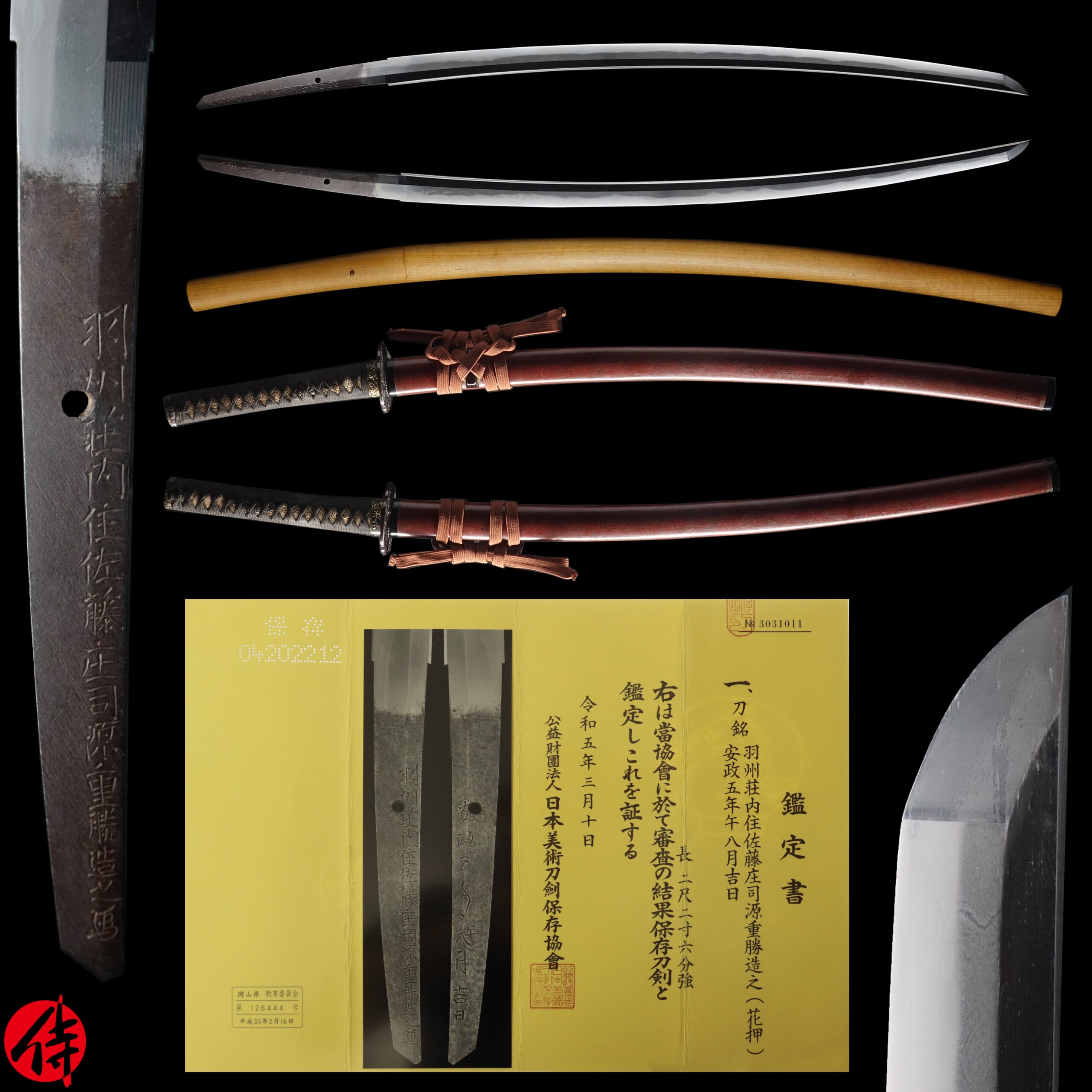 Antique Japanese Sword Katana Signed by Shigekatsu NBTHK Hozon Certificate