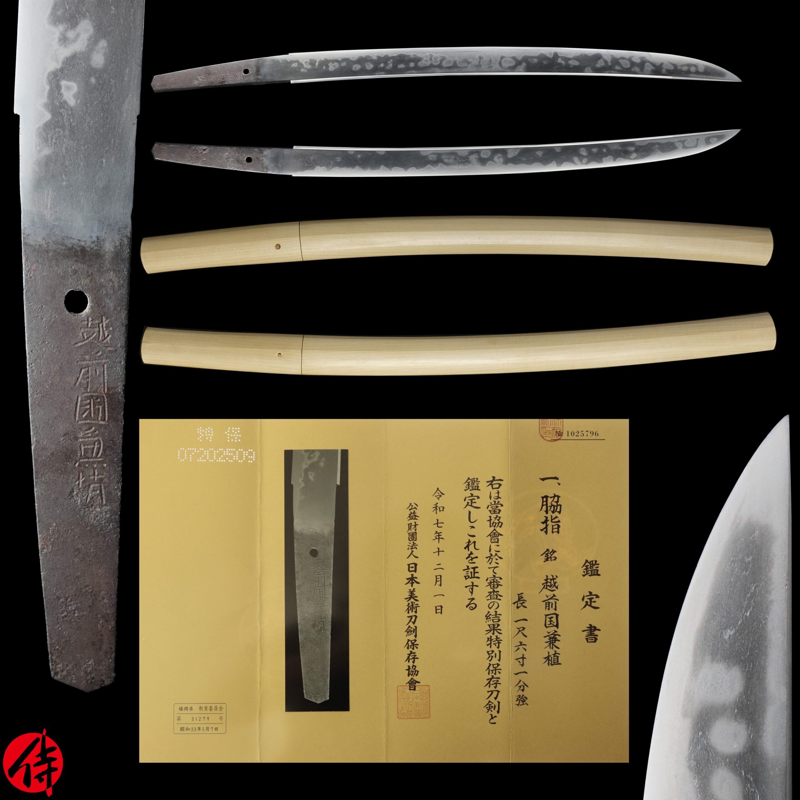 Antique Japanese Sword Wakizashi Signed by Kanetane NBTHK Tokubetsu Hozon Certificate