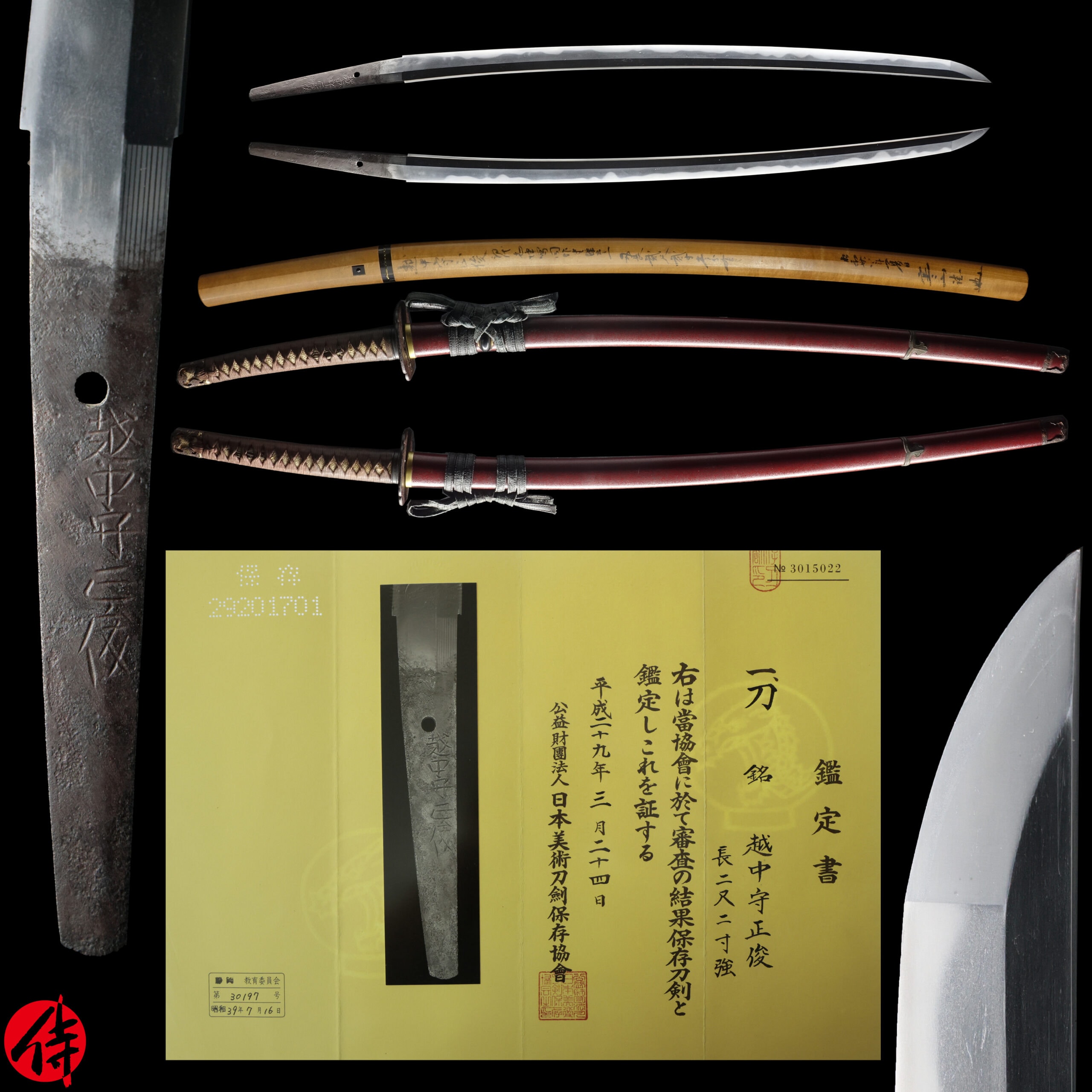 Antique Japanese Sword Katana signed by Masatoshi NBTHK Hozon Certificate