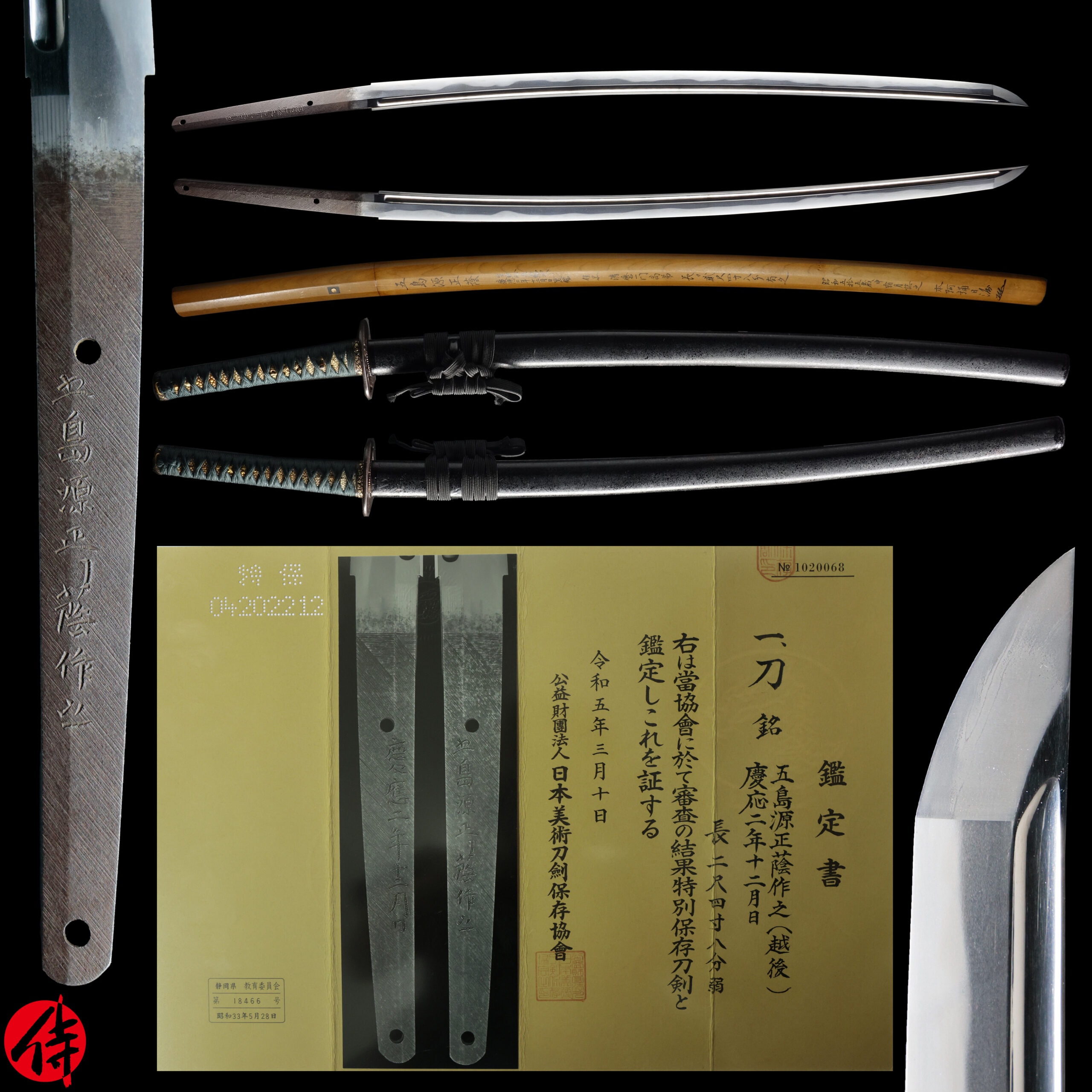 Antique Japanese Sword Katana Signed by Minamoto no Masakage NBTHK Tokubetsu Hozon Certificate
