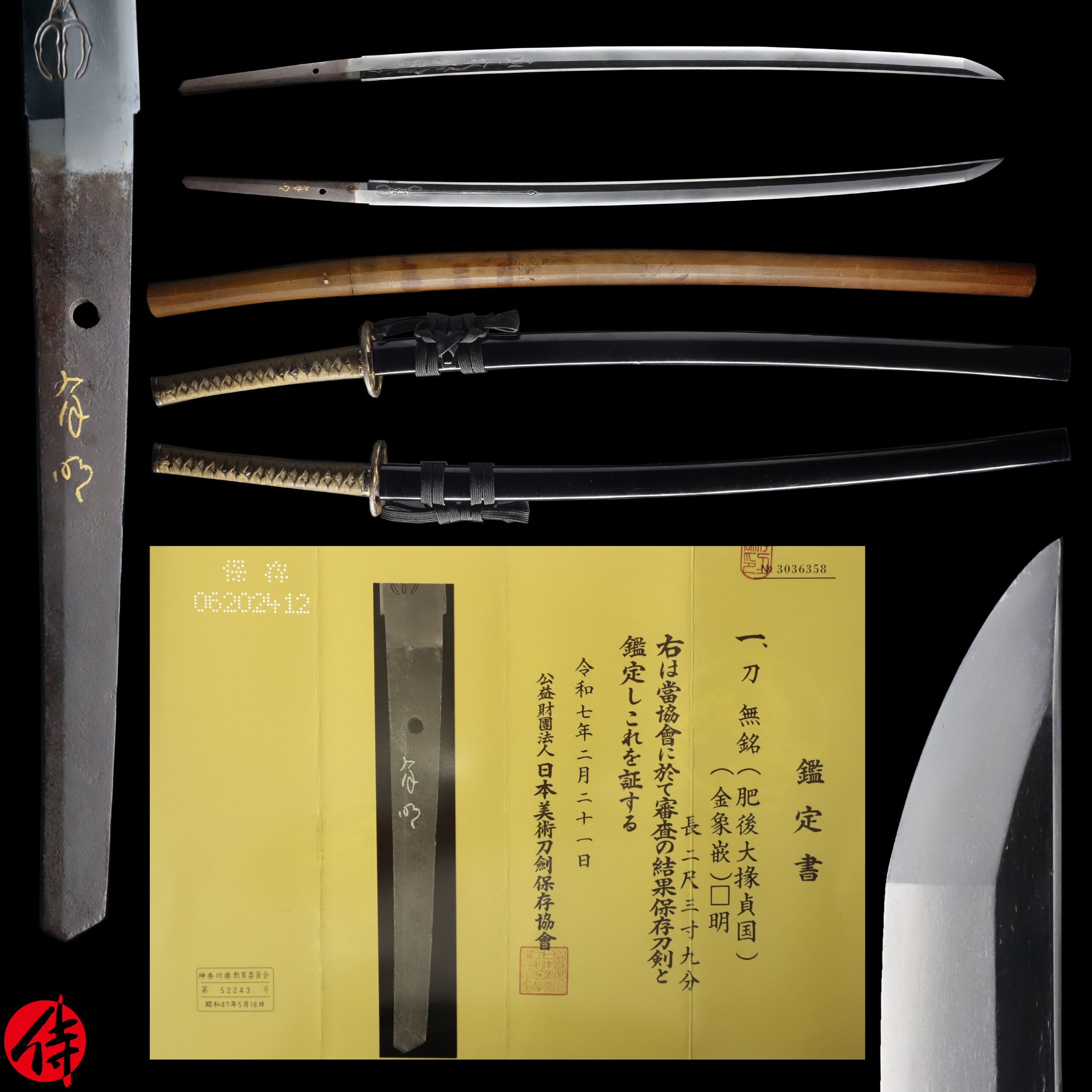 Antique Japanese Sword Katana Attributed to Sadakuni NBTHK Hozon Certificate