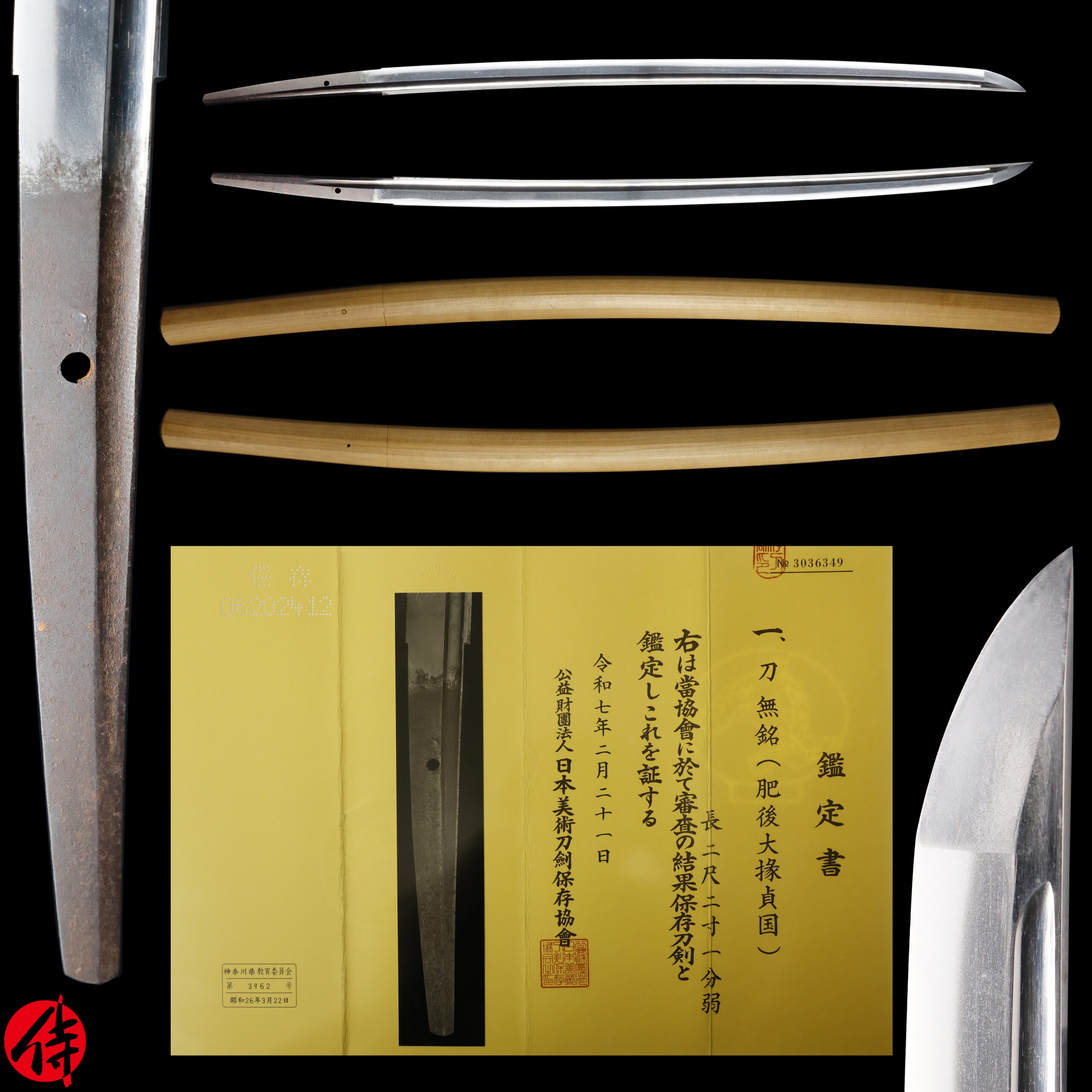 Antique Katana attributed to Sadakuni | Samurai Museum Shop