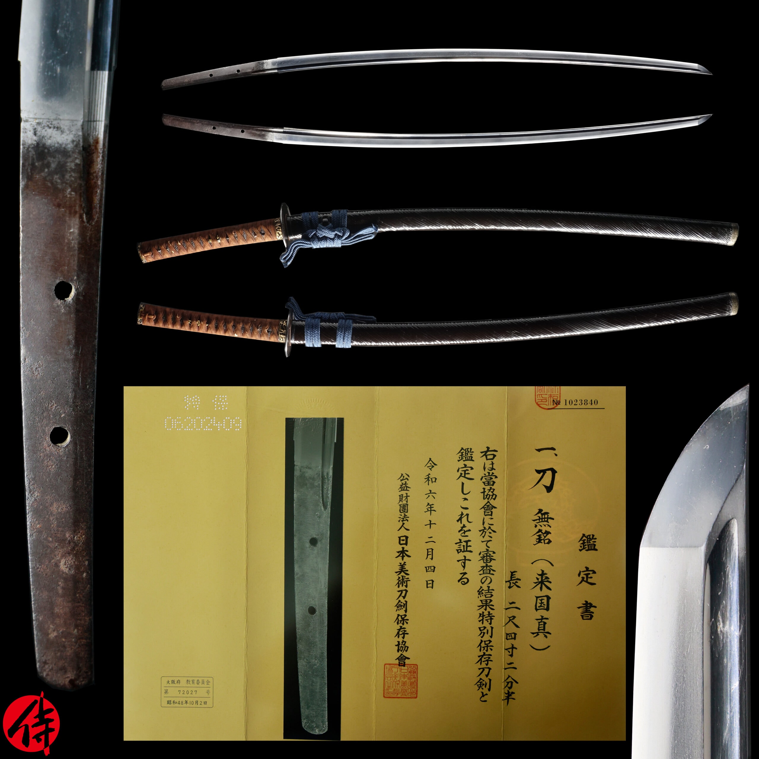 Nanbokucho period Katana Attributed to Rai Kunizane