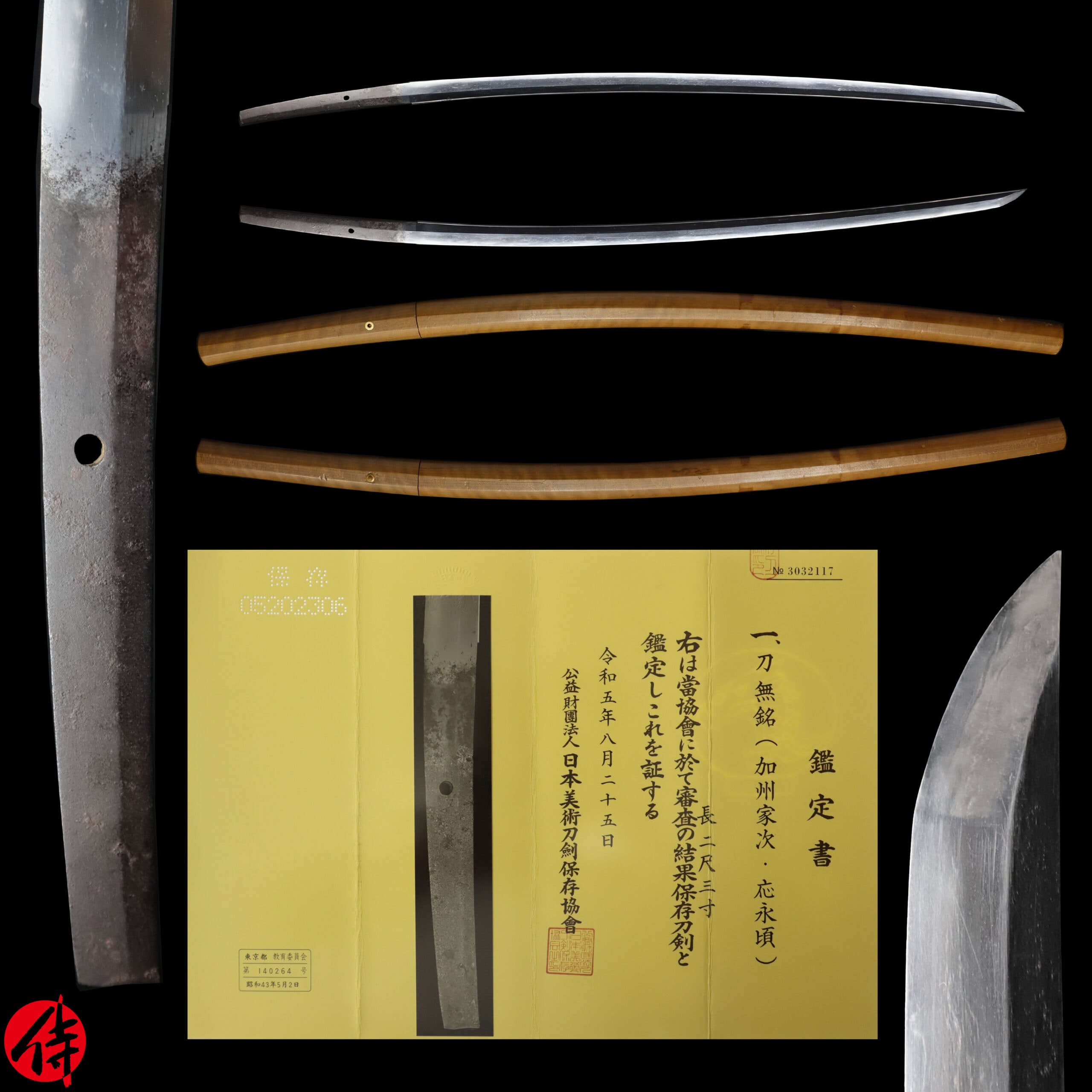 Antique Japanese Sword Katana Attributed to Kashu Ietsugu NBTHK Hozon Certificate