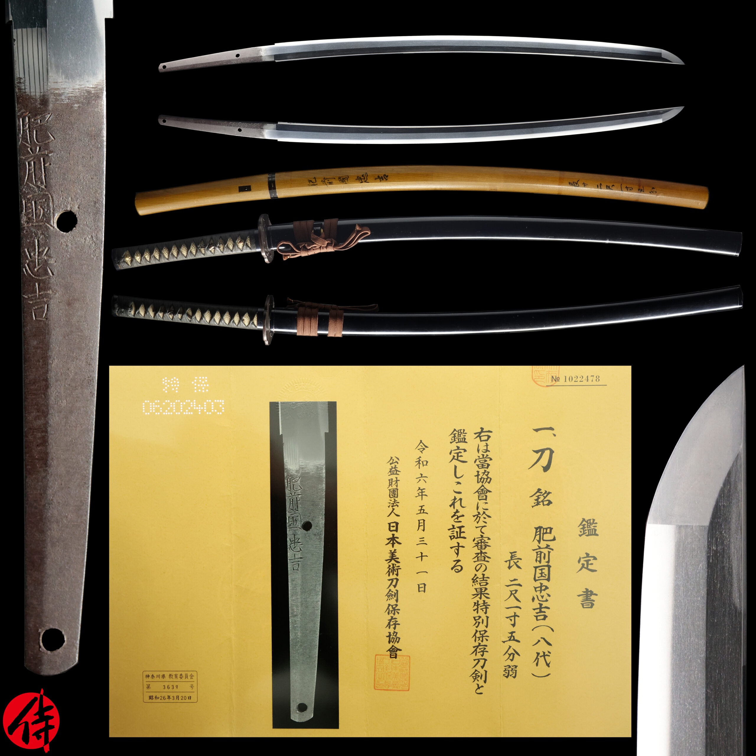 Antique Japanese Sword Katana Signed by the 8th-gen Hizen Koku Tadayoshi NBTHK Tokubetsu Hozon Certificate
