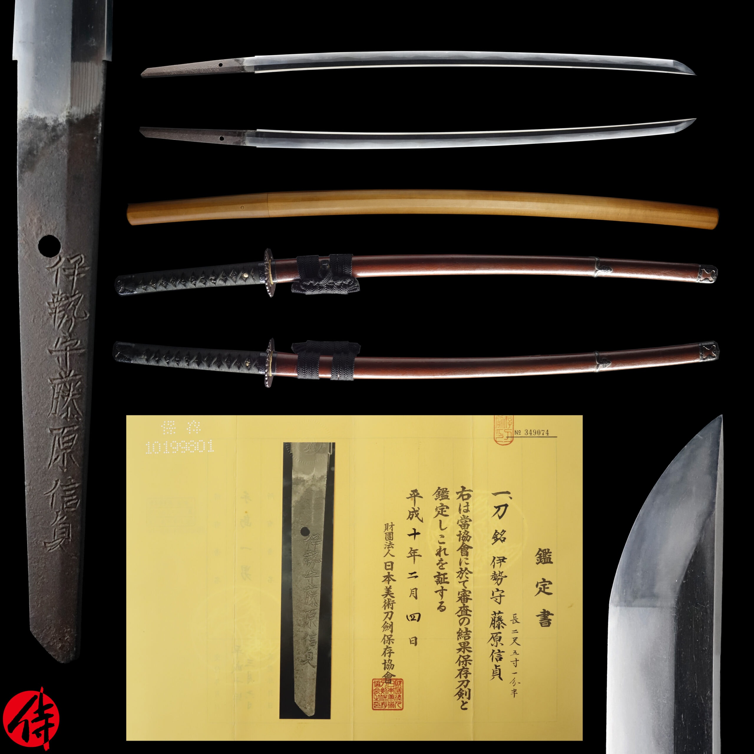 Early Edo period Katana signed by Fujiwara Nobusada for sale| Samurai Museum Shop
