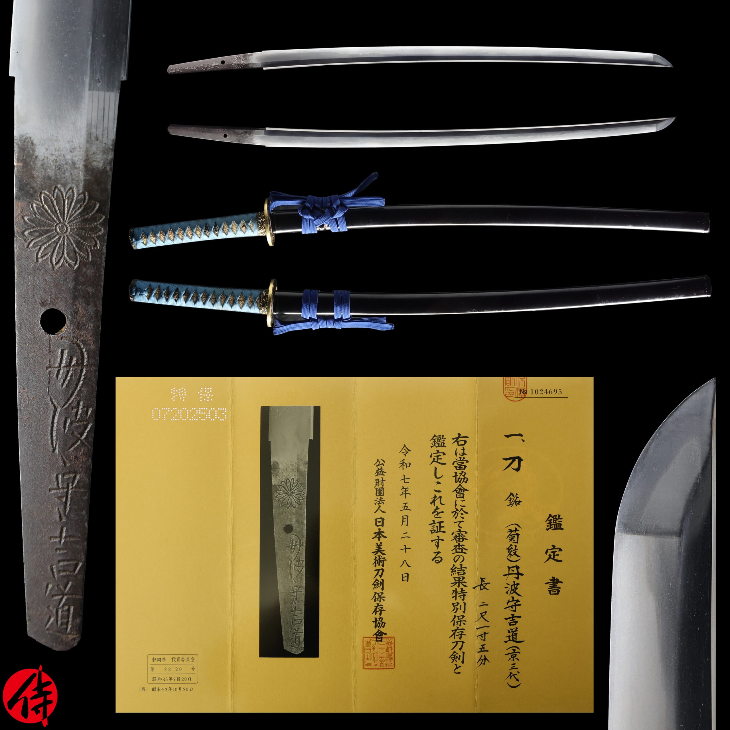 Antique Japanese Sword Katana Signed by Yoshimichi NBTHK Tokubetsu Hozon Certificate