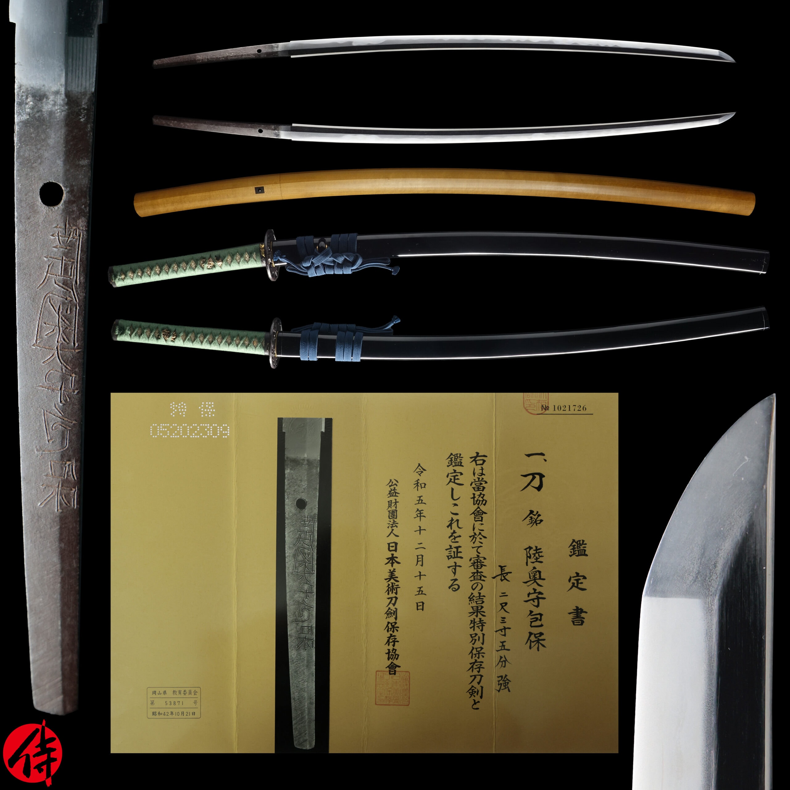 Antique Japanese Sword Katana Signed by Kaneyasu NBTHK Tokubetsu Hozon Certificate