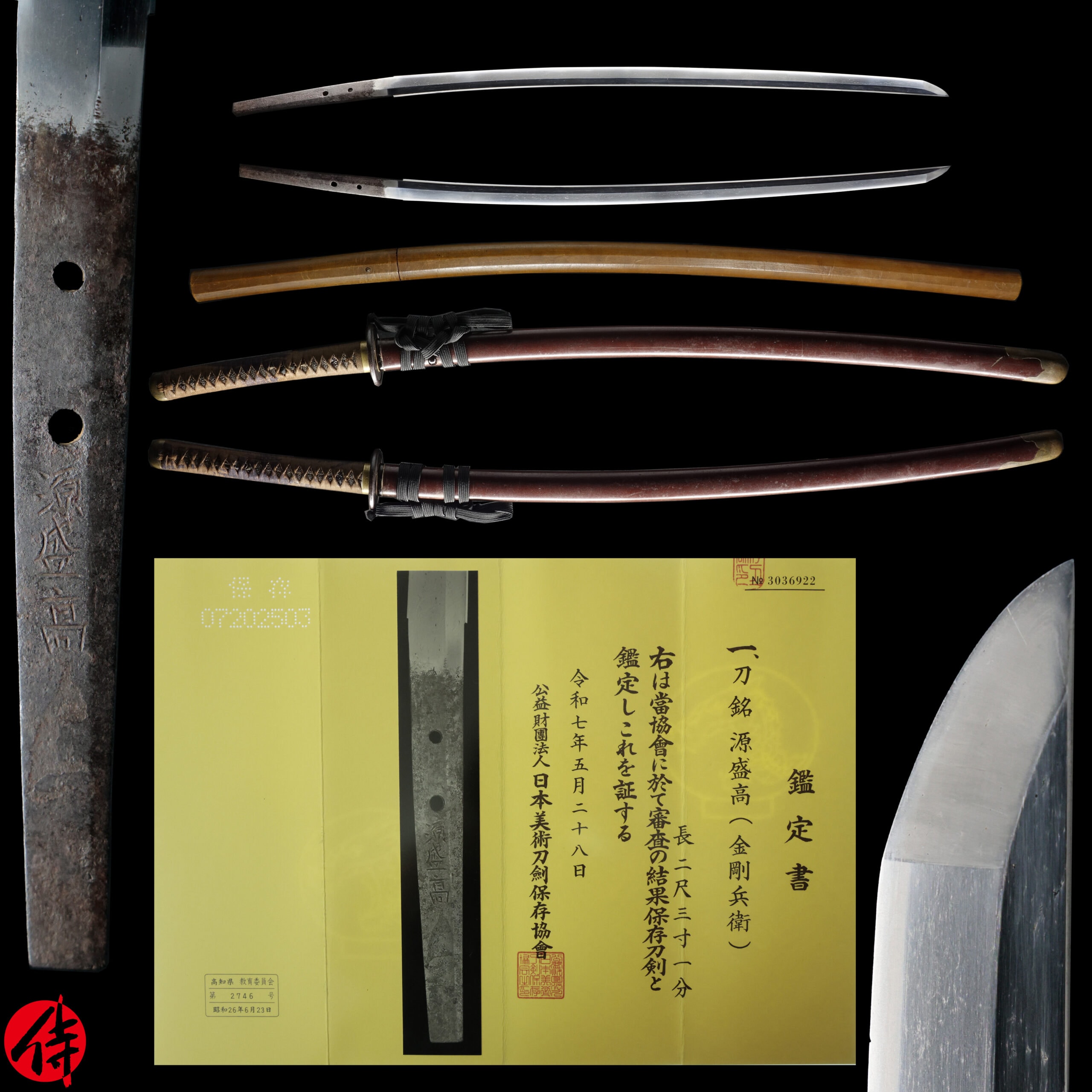 Antique Japanese Sword Katana Signed by Minamoto no Moritaka NBTHK Hozon Certificate