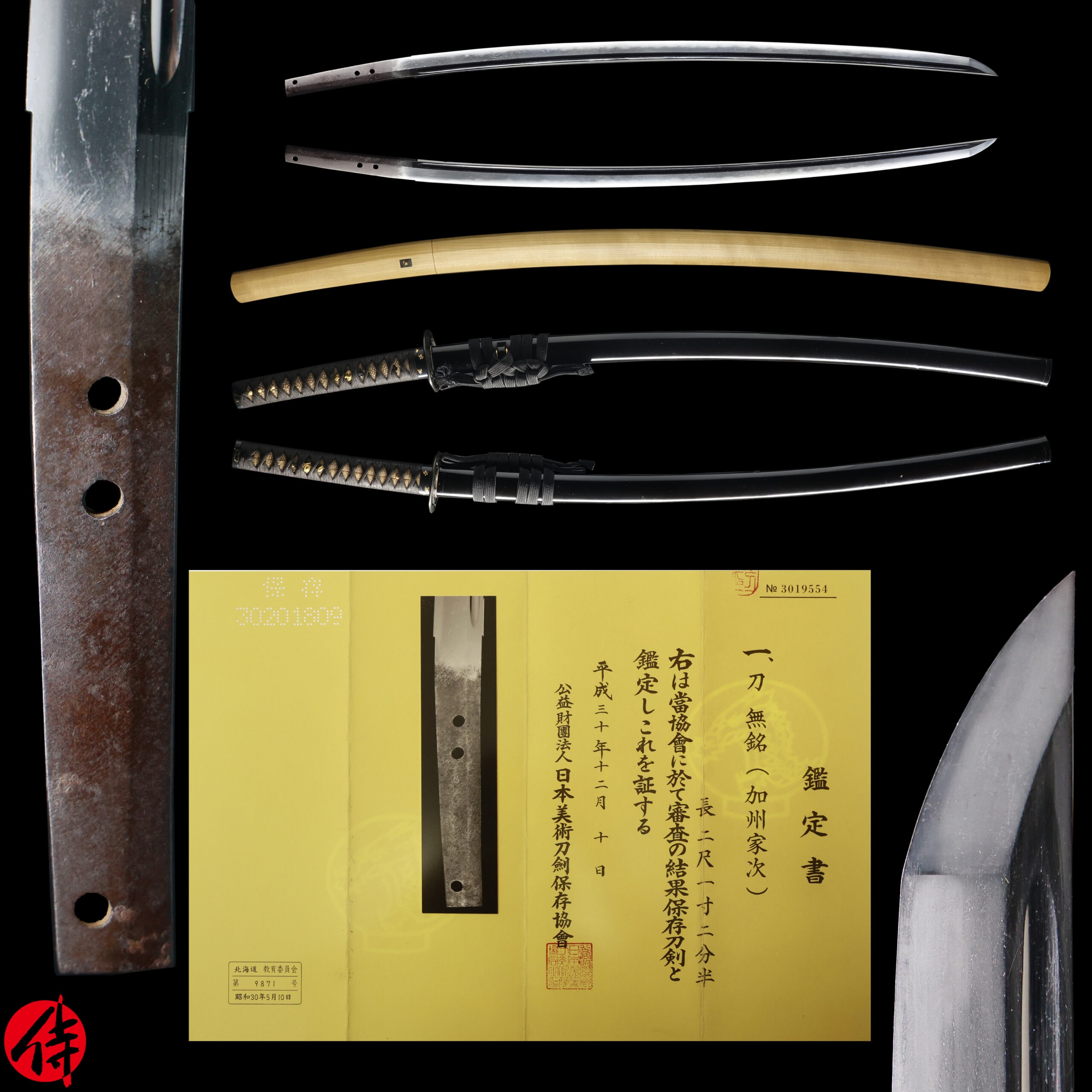 Antique Japanese Sword Katana Attributed to Kashu Ietsugu NBTHK Hozon Certificate
