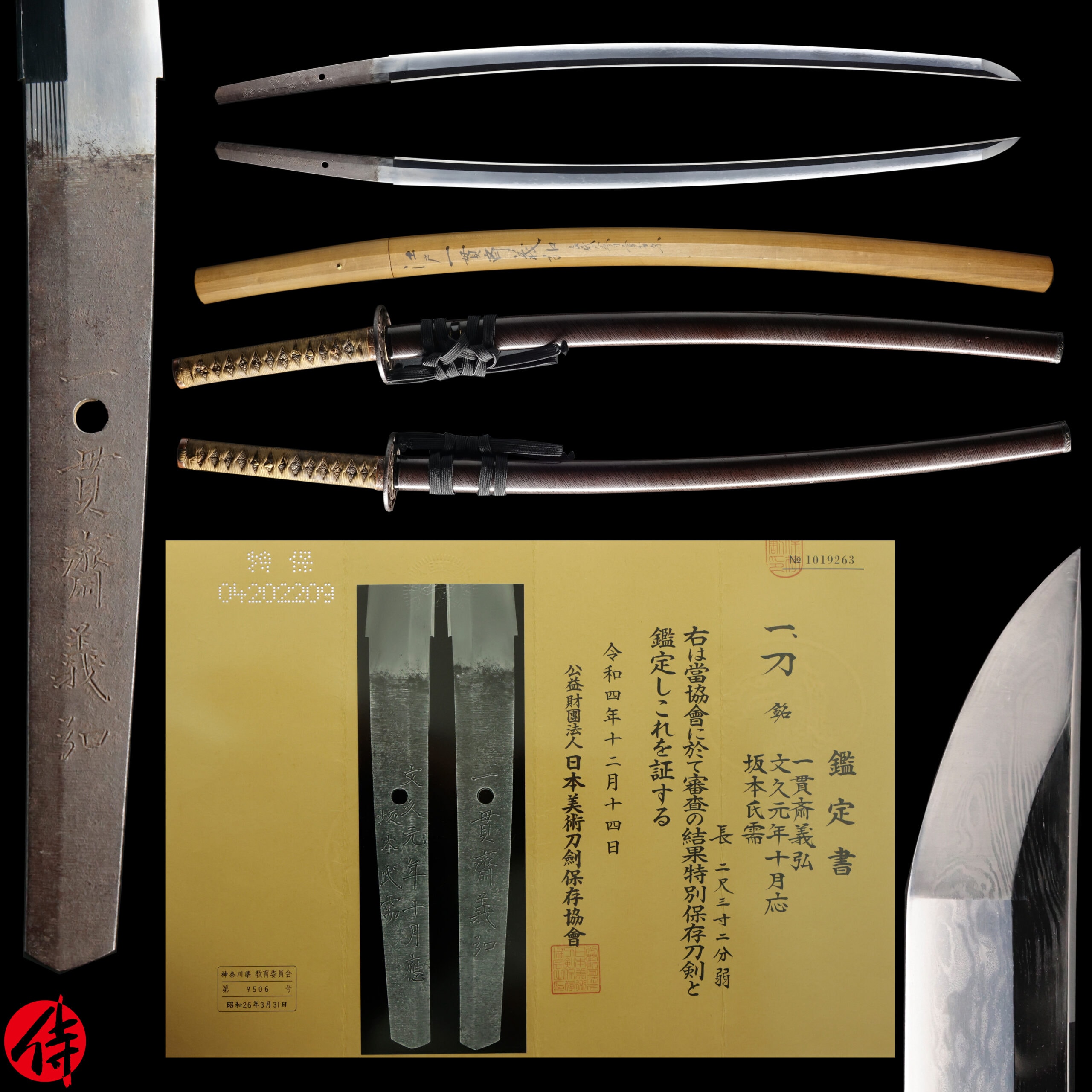 Katana - Tokuho - by Yoshihiro - Ikkansai Yoshihiro