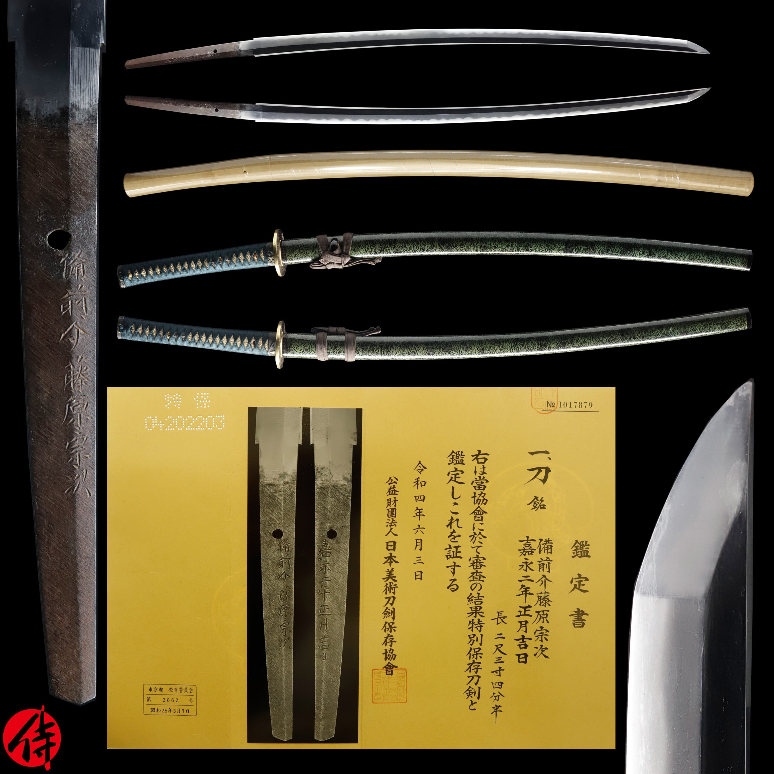 Antique Japanese Sword Katana Signed by Koyama Munetsugu NBTHK Tokubetsu Hozon Certificate